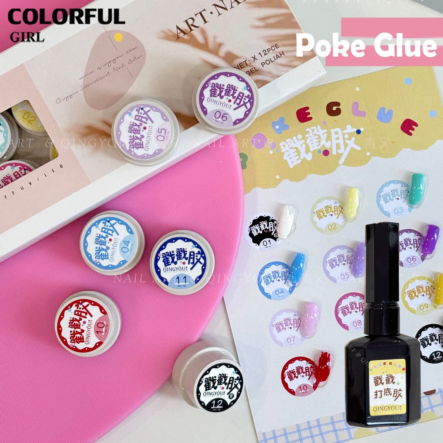 QINGYOU Poke Glue เซ็ตกาวเจลทำเล็บ|เจลสี 12 สีแบบยืดได้ + ไม่หดตัว ไม่หลุดลอก · ลวดลายลูกไม้/คลื่น/ตาข่าย หลากหลายเอฟเฟกต์ · แถมฟรี Poke Glue Base Coat เฉพาะ & คู่มือการใช้งาน