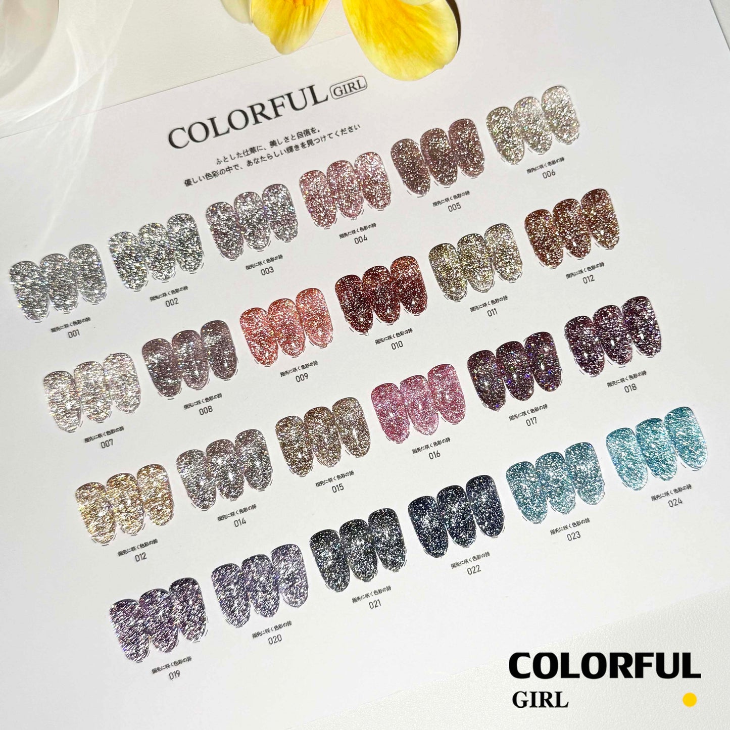 【พร้อมส่ง】Colorful girlสีเจลแฟลช 24สี (Colorful girl)สีเจลทาเล็บ สี แถม ชาร์ทสี ยาทาเล็บเจล  ชุดสี 24สี + ฟรีชาร์ทสี