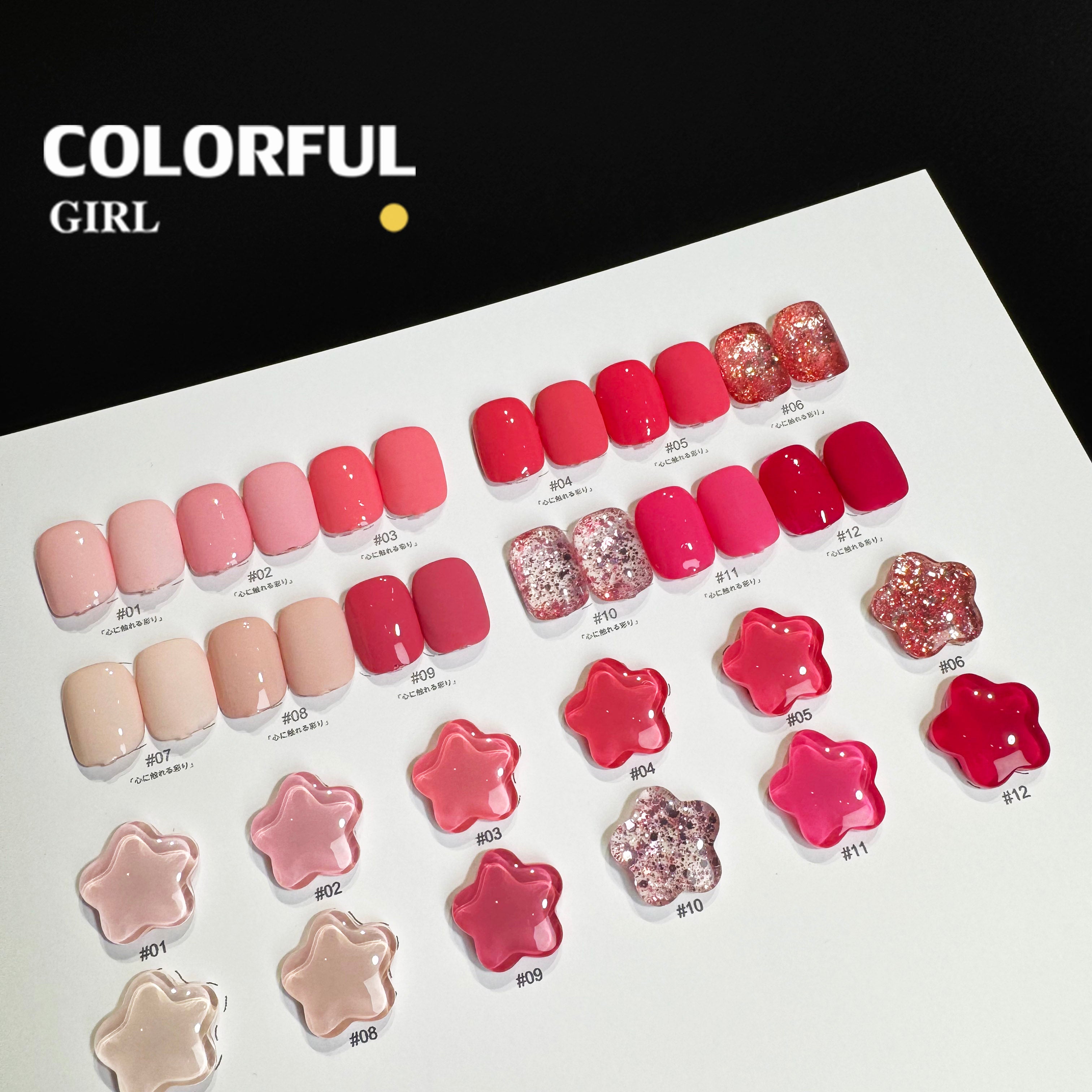 NebulNFlow แบบแยกขวด สีชมพู เบอร์ 1-12 | สีเจลกลิซเตอร์/สีเจลสีพื้น