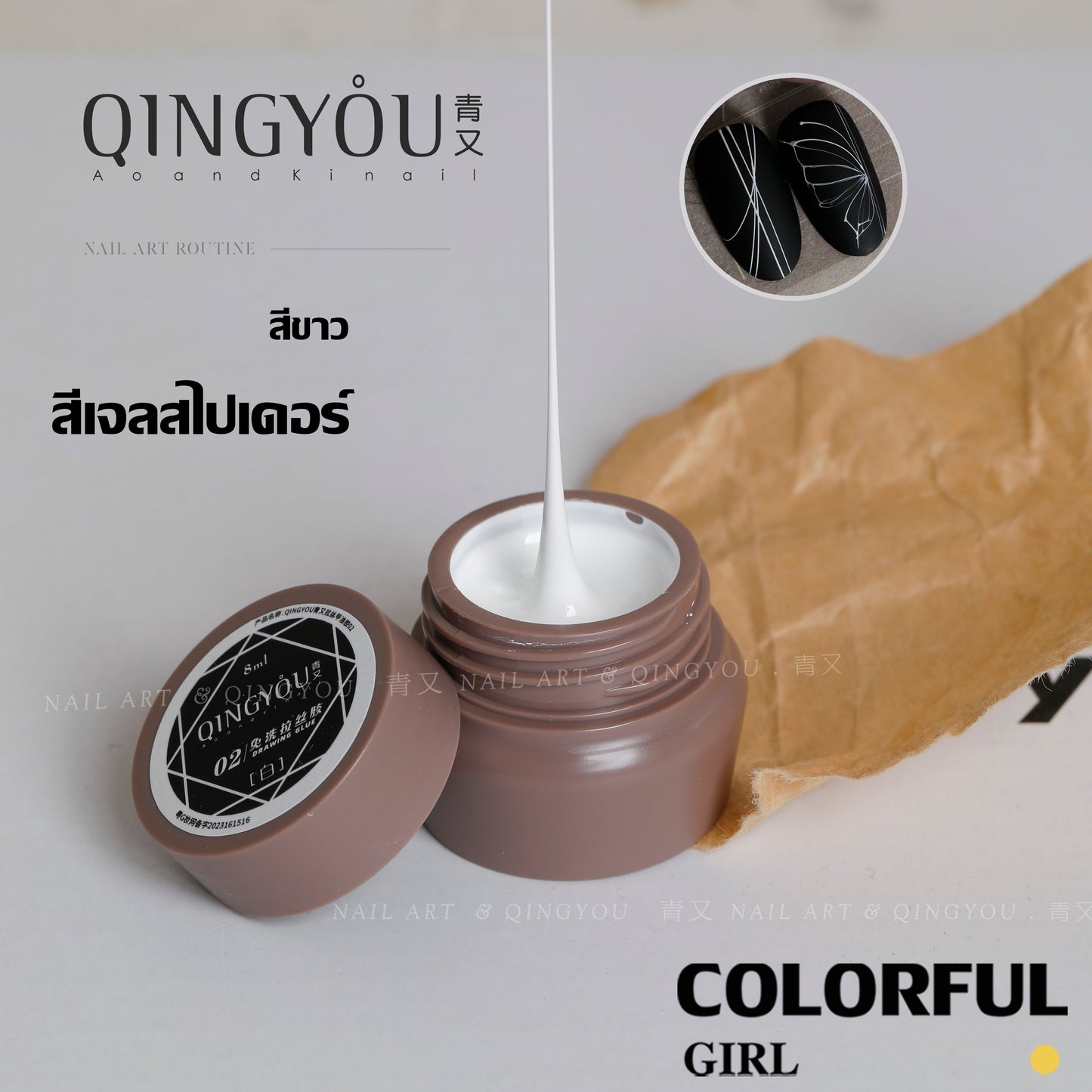 QINGYOU สไปเดอร์เจลดํา ขาว8g เส้นใยแมงมุม ใหม่ สายกาว แบบดึง ยืดหยุ่น สําหรับตกแต่งเล็บ DIY