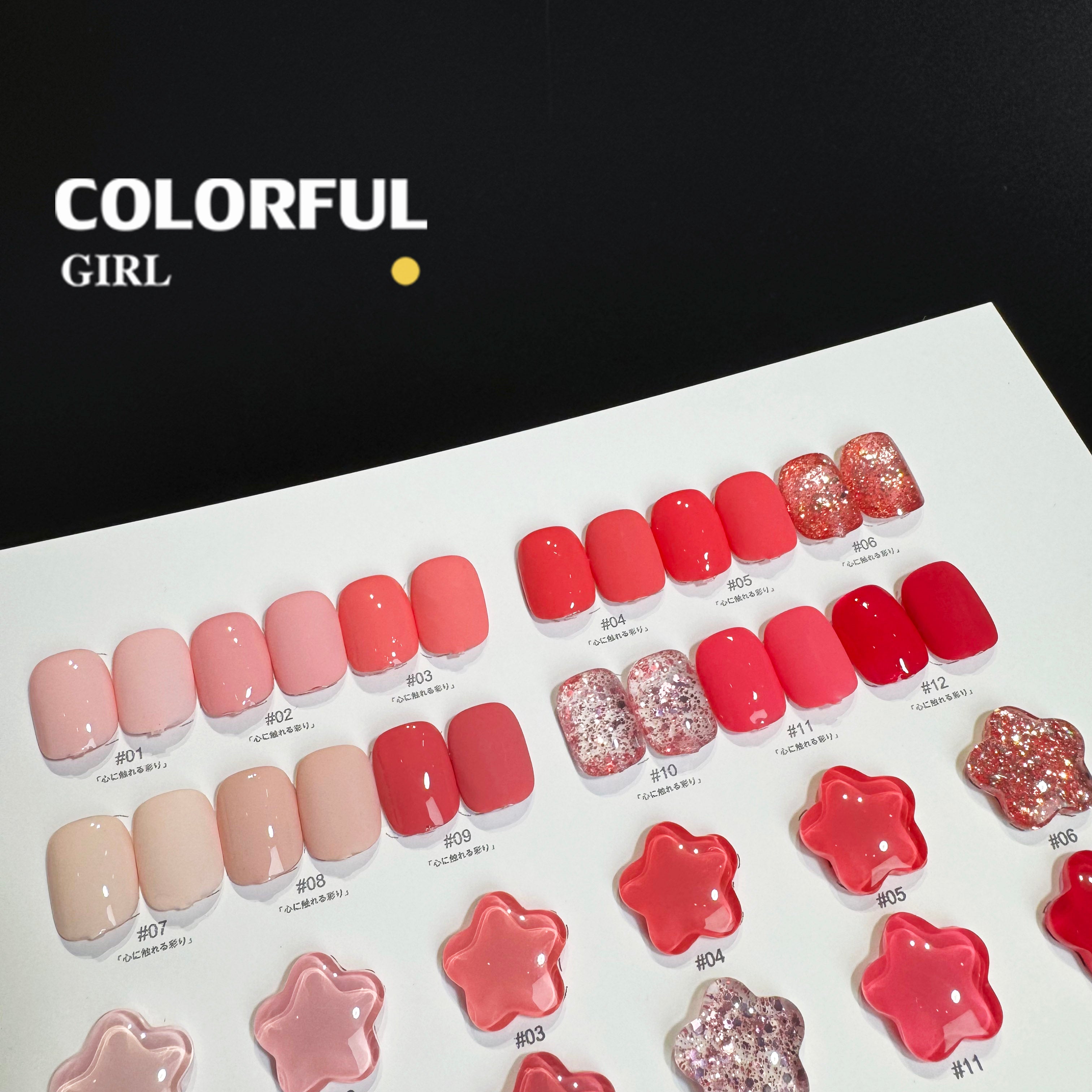 NebulNFlow แบบแยกขวด สีชมพู เบอร์ 1-12 | สีเจลกลิซเตอร์/สีเจลสีพื้น