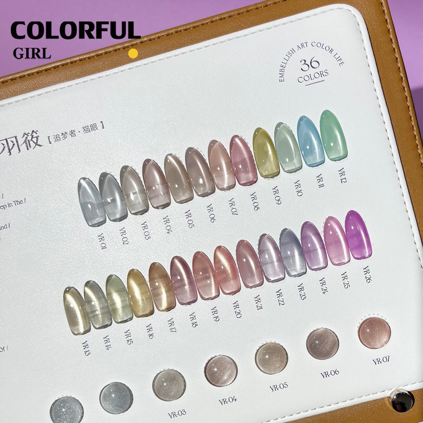 【พร้อมส่ง】YURIAO36สี สีเจลแคทอายเนื้อซาติน+สีเจลแคทอาย สีลูกแก้ว ฟรีชาร์ทสี Cat eye แม่เหล็ก (แถม ชาร์ทสี ทามาให้แล้ว)