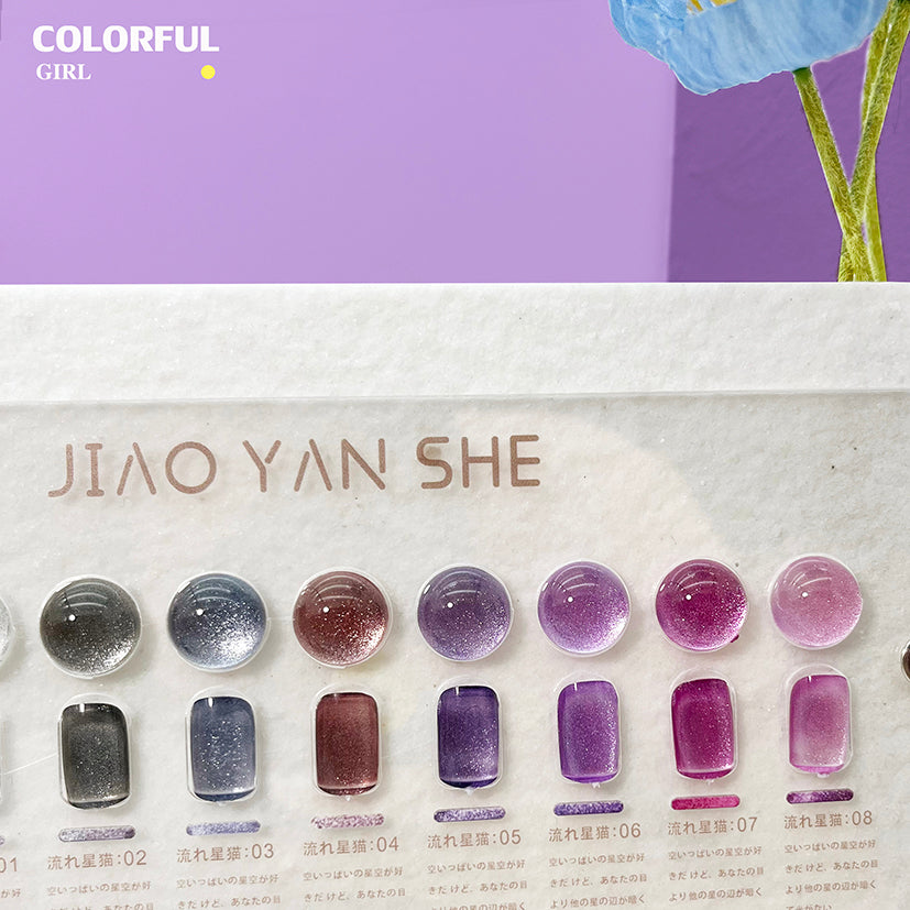【พร้อมส่ง】ท้องฟ้าเต็มไปด้วยดวงดาว JYS 24 สี (JIAO YAN SHE) สีเจลแคทอาย/ สีลูกแก้ว