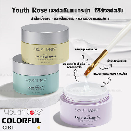 Youth Rose เจลต่อเล็บ 30g/50g ✦ ไม่ร้อนหน้าเล็บ ✦  เจลใสปั้นนูน ✦ แบบกระปุก 3-in-1 · ต่อเล็บรวดเร็ว · ขึ้นรูปง่าย · มือใหม่ก็ทำได้