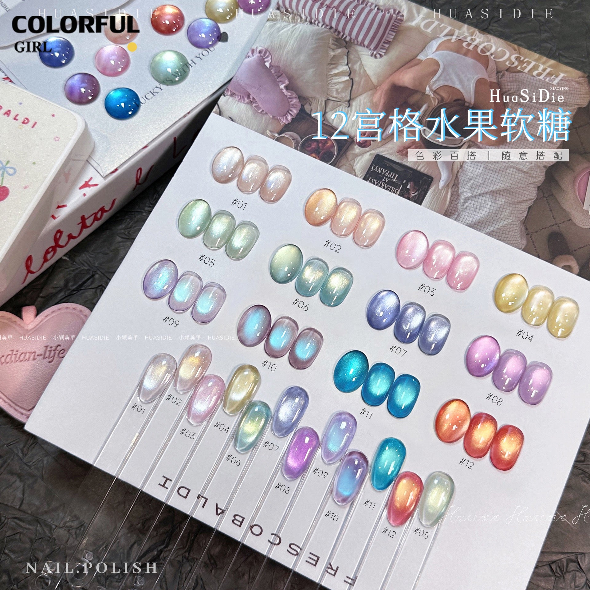 Huasidie Palace Grid เจล Cat Eye 2g｜สีเจลแต่งเล็บ Cat Eye｜เจลแม่เหล็ก｜สีสวยหลายเฉด｜เจลเล็บประกายมุก｜อุปกรณ์ทำเล็บ DIY（ไม่รวมแผ่นสี）