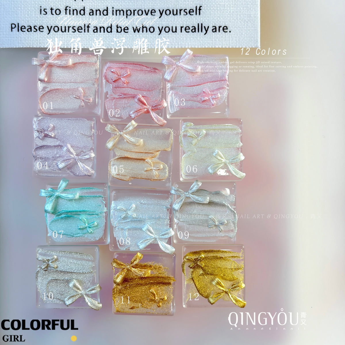 QINGYOU  เจลปั้นนูนยูนิคอร์น 12 สี เจลมุกออโรร่า เนื้อนุ่ม ปั้นง่าย ทำลายนูน 3D เท็กซ์เจอร์ ทรานส์เฟอร์ ไล่สี เติมแม่พิมพ์ ไม่ต้องเช็ดหลังอบ