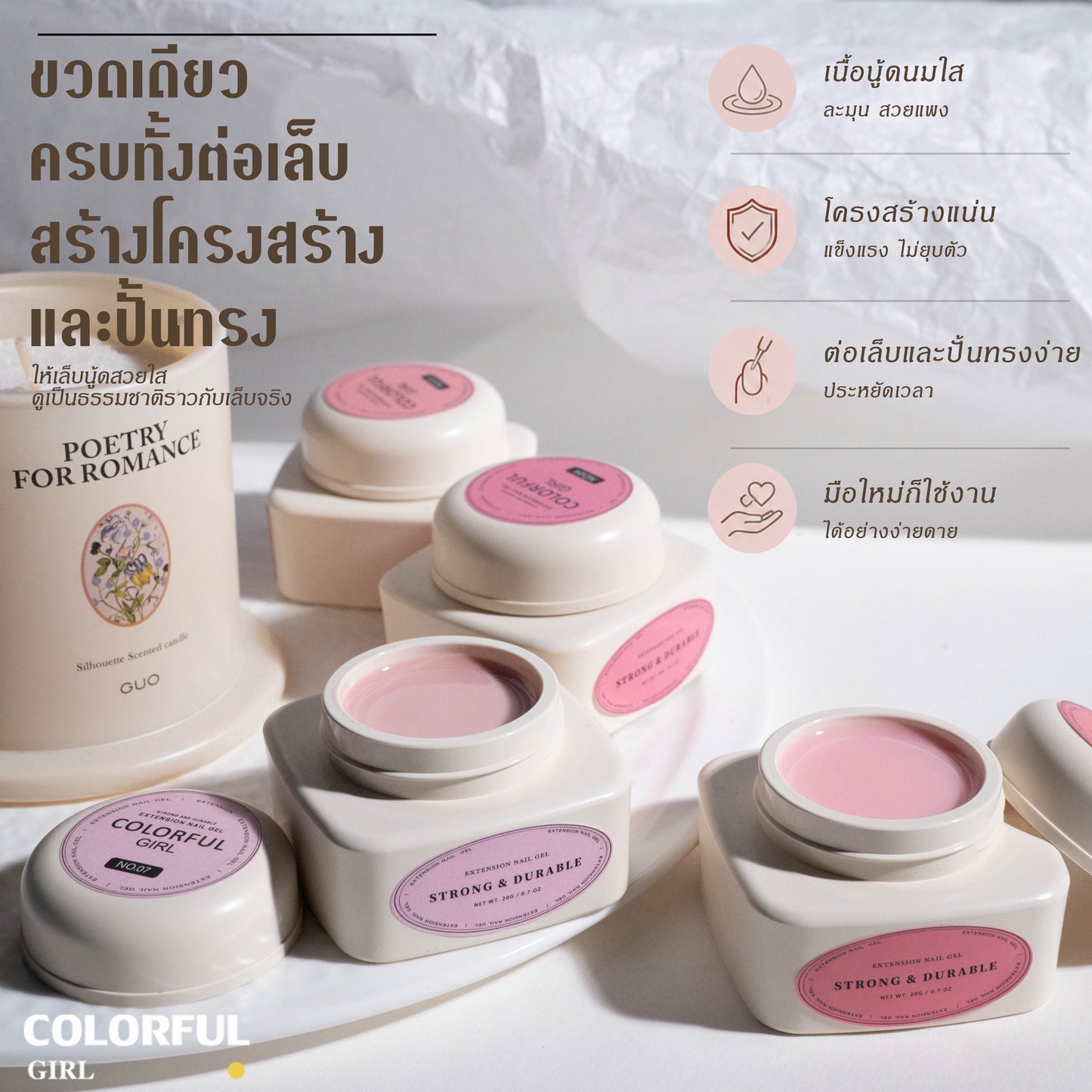 COLORFUL GIRL 5in1 Builder Gel เจลต่อเล็บ｜Natural Nude Builder Gel เจลต่อเล็บลุคธรรมชาติ｜ต่อเล็บ / เสริมหน้าเล็บ / ซ่อมเล็บ / ปรับทรง / สร้างโครงเล็บ ใช้งานได้หลากหลาย 20ml