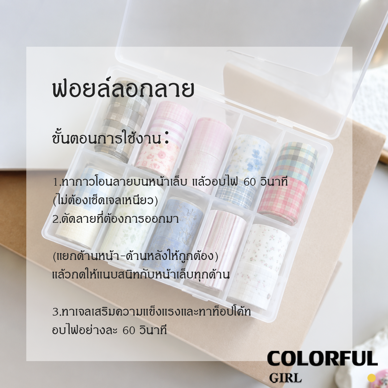 10 ม้วนฟอยล์โอนเล็บ ลายการ์ตูนน่ารัก หรูหรา DIY สติ๊กเกอร์ติดเล็บ สําหรับเจลและยาทาเล็บ อุปกรณ์ทําเล็บ {ไทย} ฟอยล์ลอกลาย ลอกง่าย ใช้คู่กับกาวลอกฟอยล์น้า