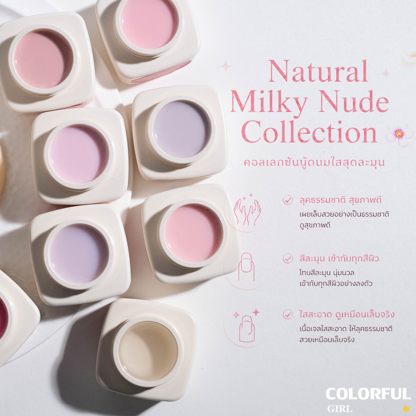COLORFUL GIRL 5in1 Builder Gel เจลต่อเล็บ｜Natural Nude Builder Gel เจลต่อเล็บลุคธรรมชาติ｜ต่อเล็บ / เสริมหน้าเล็บ / ซ่อมเล็บ / ปรับทรง / สร้างโครงเล็บ ใช้งานได้หลากหลาย 20ml