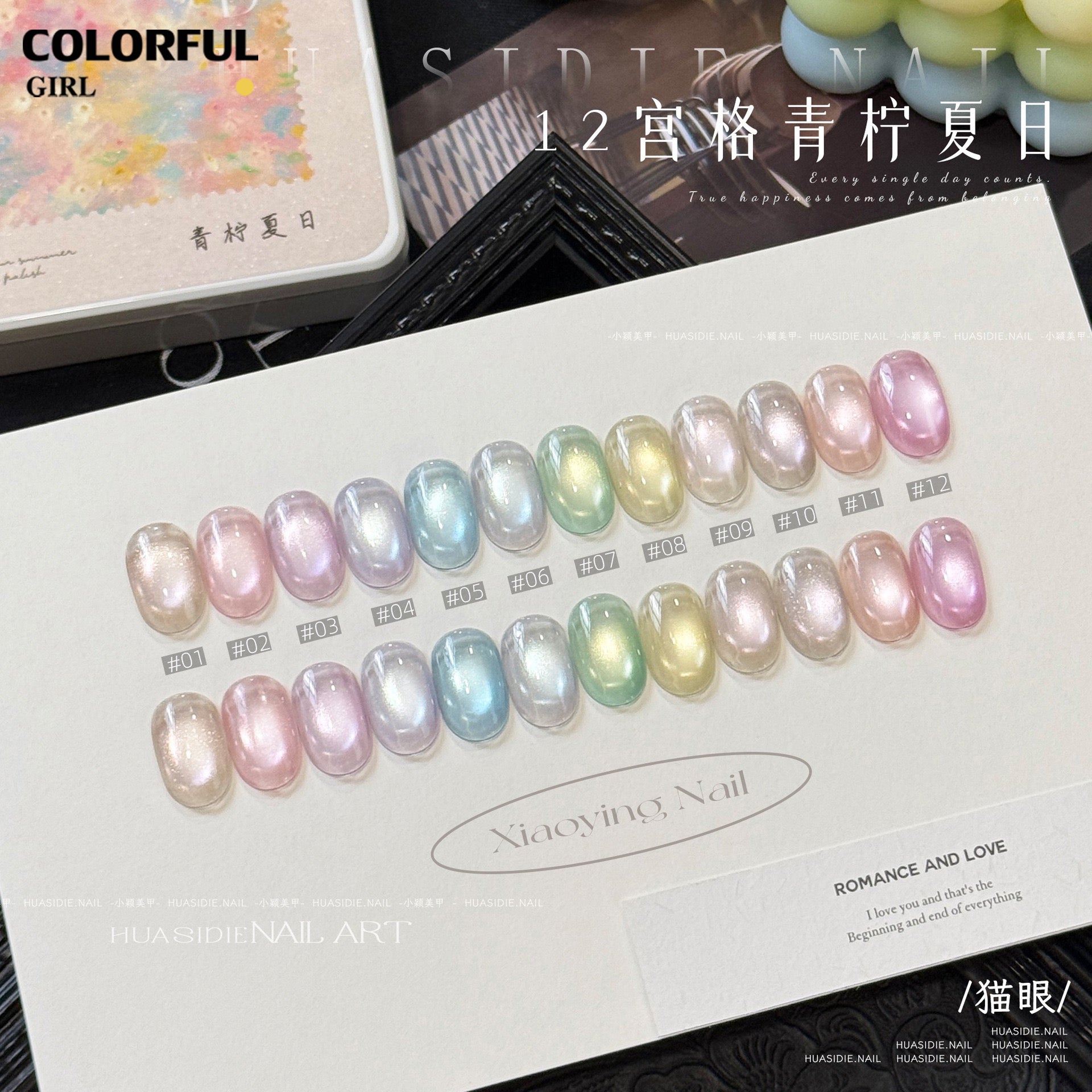 Huasidie Palace Grid เจล Cat Eye 2g｜สีเจลแต่งเล็บ Cat Eye｜เจลแม่เหล็ก｜สีสวยหลายเฉด｜เจลเล็บประกายมุก｜อุปกรณ์ทำเล็บ DIY（ไม่รวมแผ่นสี）