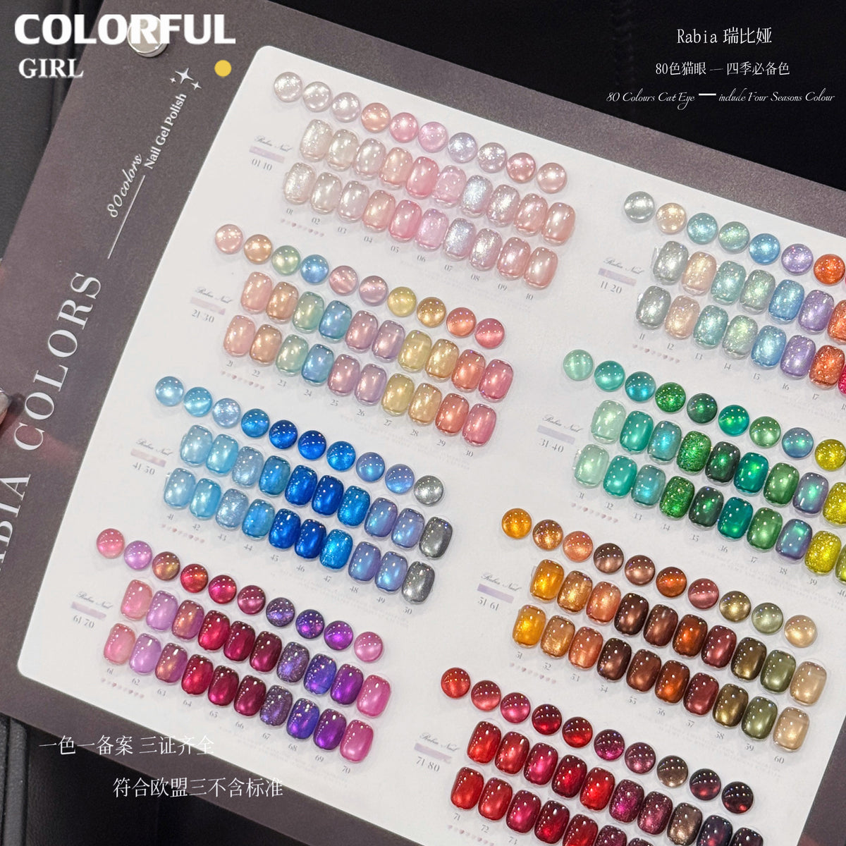 【พร้อมส่ง】Rabia 80สี  ✨ สีเจลแคทอายเนื้อซาติน + สีเจลแคทอายลูกแก้ว ครบเซ็ต 80 สี สีสวยแน่นชัด ติดทนนาน เงางามประกายหรูหรา เหมาะสำหรับร้านทำเล็บมืออาชีพและใช้ส่วนตัว แถมฟรีชาร์ทสี Cat Eye 80 สี (ทามาให้แล้ว พร้อมใช้งาน)