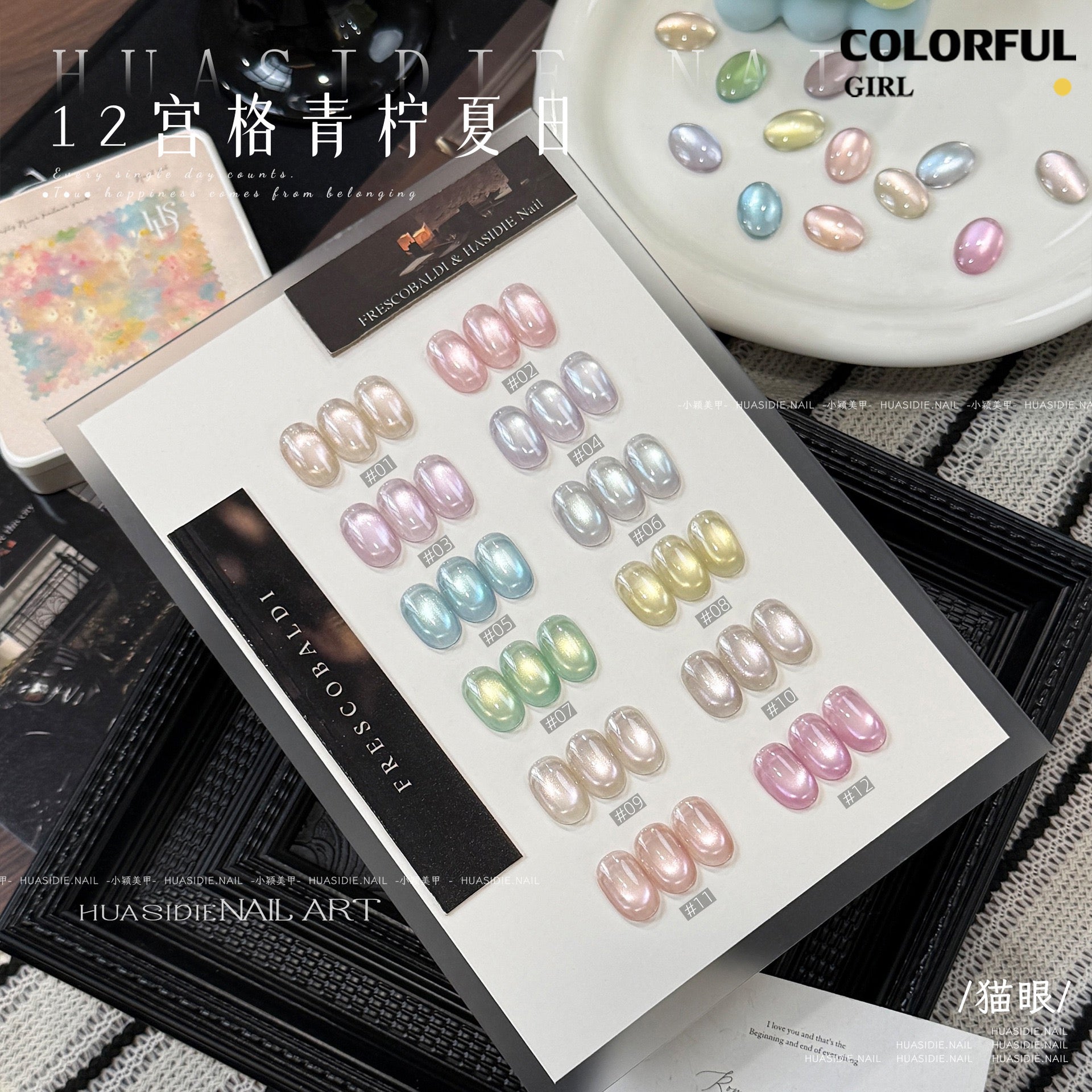 Huasidie Palace Grid เจล Cat Eye 2g｜สีเจลแต่งเล็บ Cat Eye｜เจลแม่เหล็ก｜สีสวยหลายเฉด｜เจลเล็บประกายมุก｜อุปกรณ์ทำเล็บ DIY（ไม่รวมแผ่นสี）