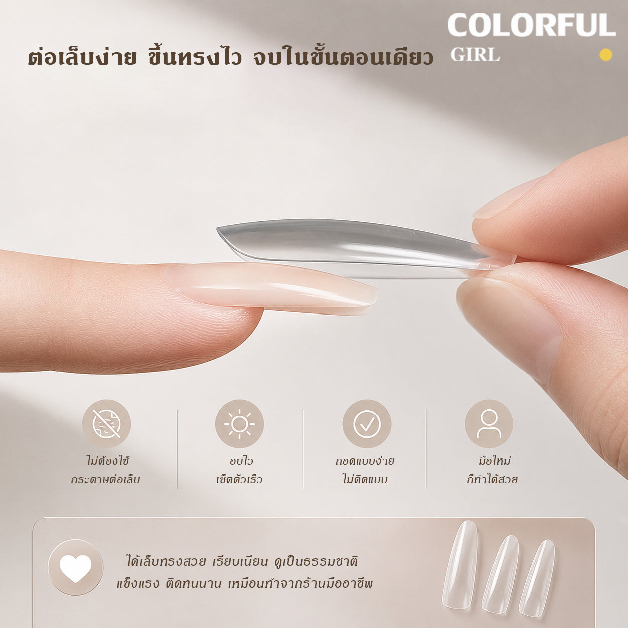 COLORFUL GIRL 5in1 Builder Gel เจลต่อเล็บ｜Natural Nude Builder Gel เจลต่อเล็บลุคธรรมชาติ｜ต่อเล็บ / เสริมหน้าเล็บ / ซ่อมเล็บ / ปรับทรง / สร้างโครงเล็บ ใช้งานได้หลากหลาย 20ml