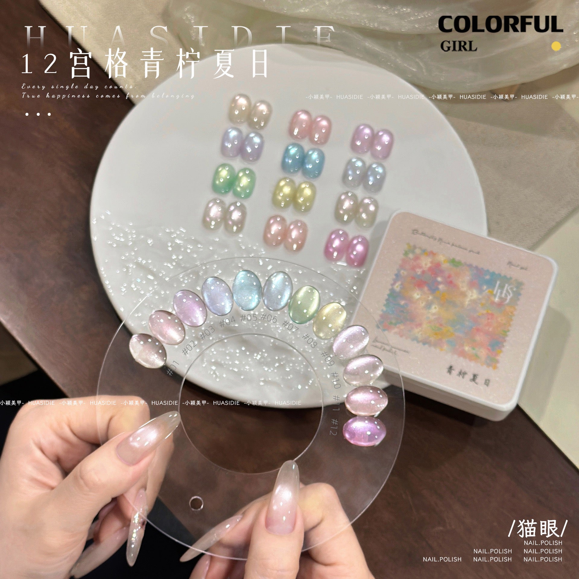 Huasidie Palace Grid เจล Cat Eye 2g｜สีเจลแต่งเล็บ Cat Eye｜เจลแม่เหล็ก｜สีสวยหลายเฉด｜เจลเล็บประกายมุก｜อุปกรณ์ทำเล็บ DIY（ไม่รวมแผ่นสี）