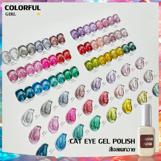 【พร้อมส่ง】NF-021|เบอร์ 1-24 สีเจลแคทอาย แบบแยกขวด NebulNFlow ｜ สีแน่น ต้องอบ ส่งไว วิบวับ สีลูกแก้ว สวยมาก