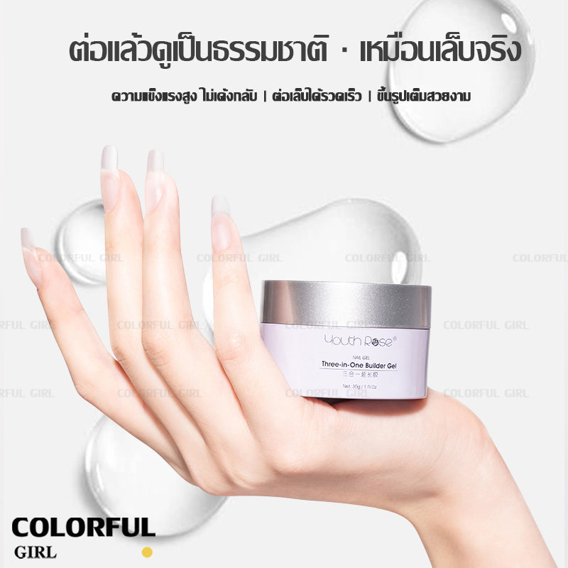 Youth Rose เจลต่อเล็บ 30g/50g ✦ ไม่ร้อนหน้าเล็บ ✦  เจลใสปั้นนูน ✦ แบบกระปุก 3-in-1 · ต่อเล็บรวดเร็ว · ขึ้นรูปง่าย · มือใหม่ก็ทำได้