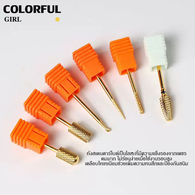 หัวเจียรเล็บ หัวเจียรแต่งเล็บ สีทอง ✦ วัสดุทังสเตนคาร์ไบด์ ✦ เลือกได้ทั้งแบบชิ้นเดียวหรือเซต 6 ชิ้น ✦