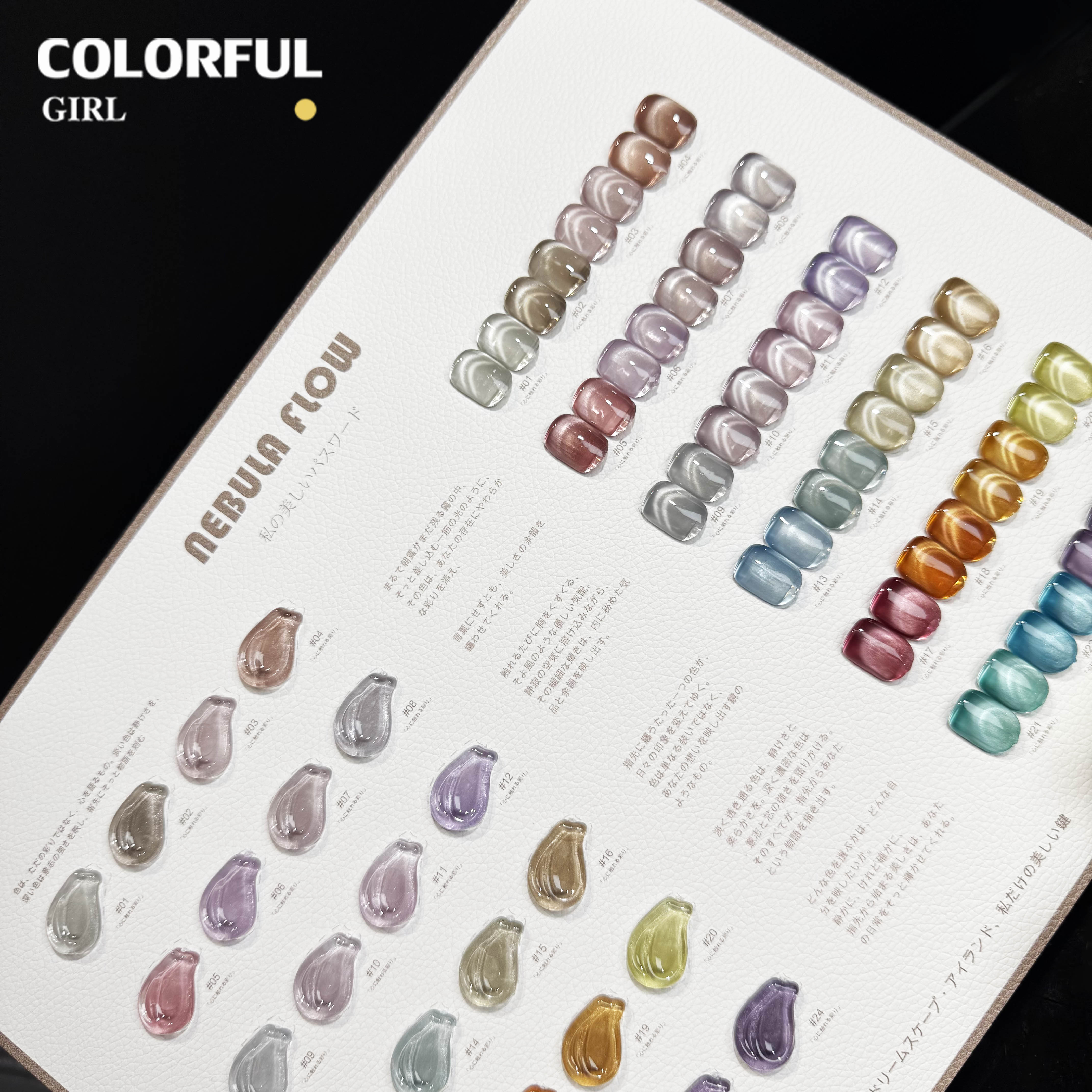 NebulaFlow แบบแยกขวด เบอร์ 1-24  สีเจลแคท อายเนื้อซาติน