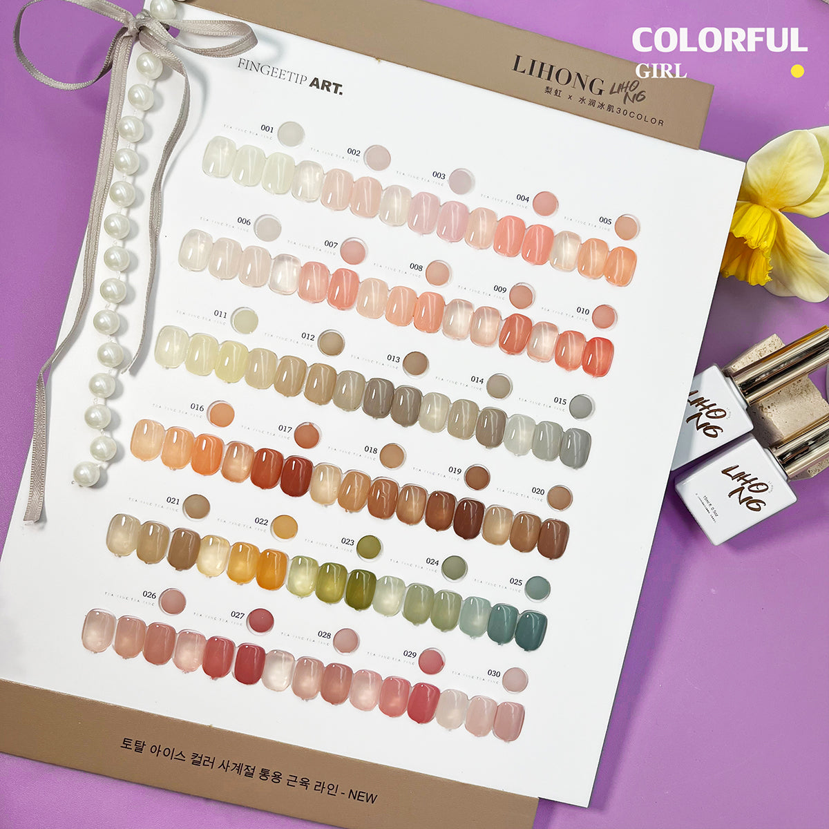 ✨พร้อมส่ง🇹🇭✨LIHONG 30 สี สีเจลไซรัป โทนชมพู Ice Peach 30 สี แถม ชาร์ทสี ไซรัปสุขภาพดี  แถมชาร์ทอะคริลิคสำเร็จรูป    สีเจลไซรัป