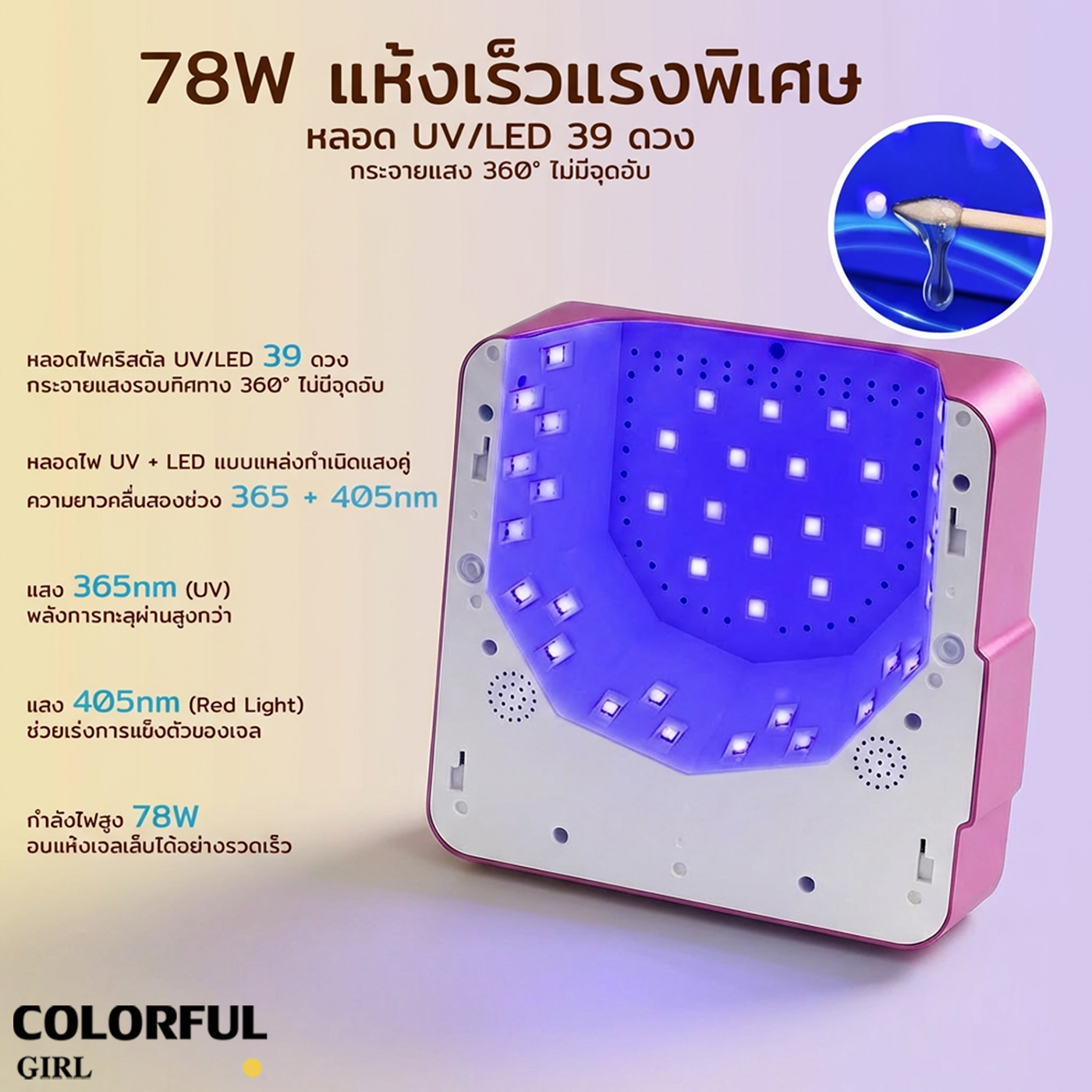 💖MIMOO โคมไฟอบเล็บเจล 78W + โคมไฟมือถือ 8W UV/LED แห้งไว 360° ไม่มีจุดอับ เซ็นเซอร์อัตโนมัติ | โหมดไม่เจ็บ | ใช้ได้ทั้งมือ/เท้า มี 3 สี | รุ่นเสียบปลั๊ก / รุ่นชาร์จไฟ