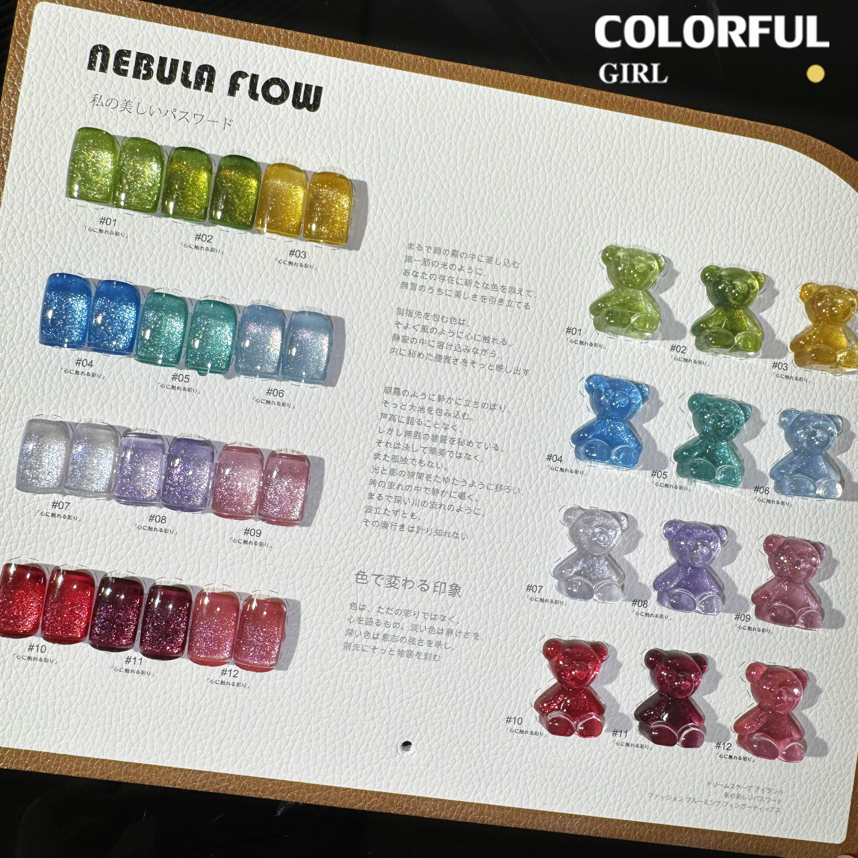 NebulNFlow สีลูกแก้ว  แบบแยกขวด เบอร์ 1-12  | cat eye สีแน่น วิบวับ