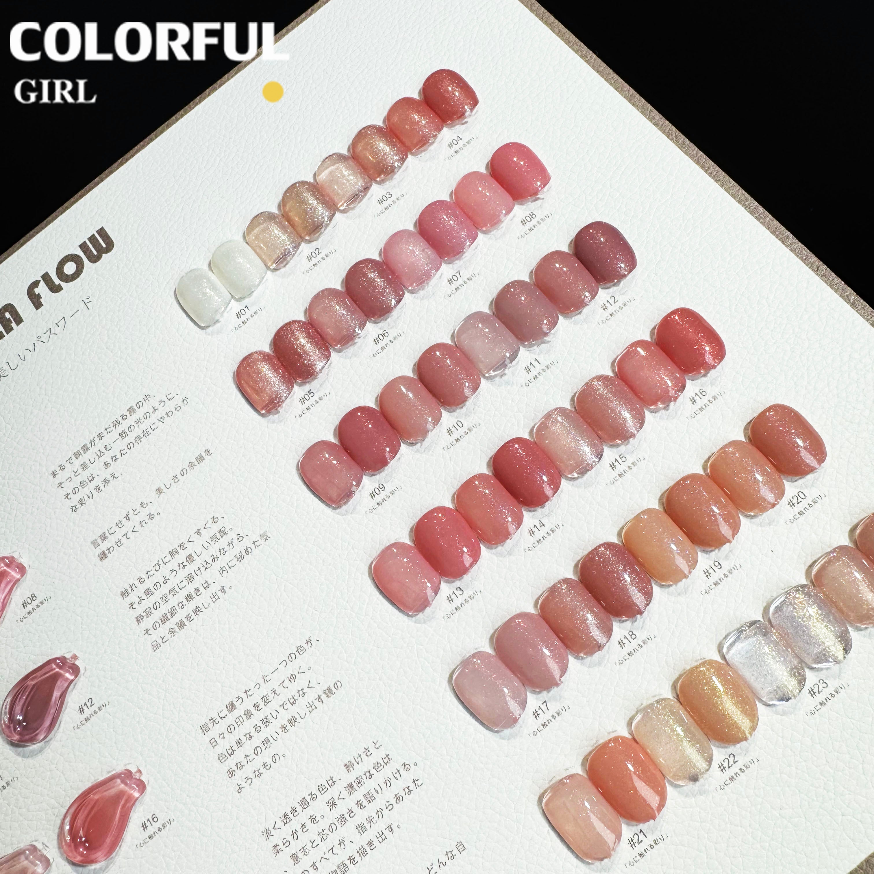 NebulNFlow 24สี สีเจลชิมเมอร์ แบบแยกขวด ｜สีเจลชิมเมอร์