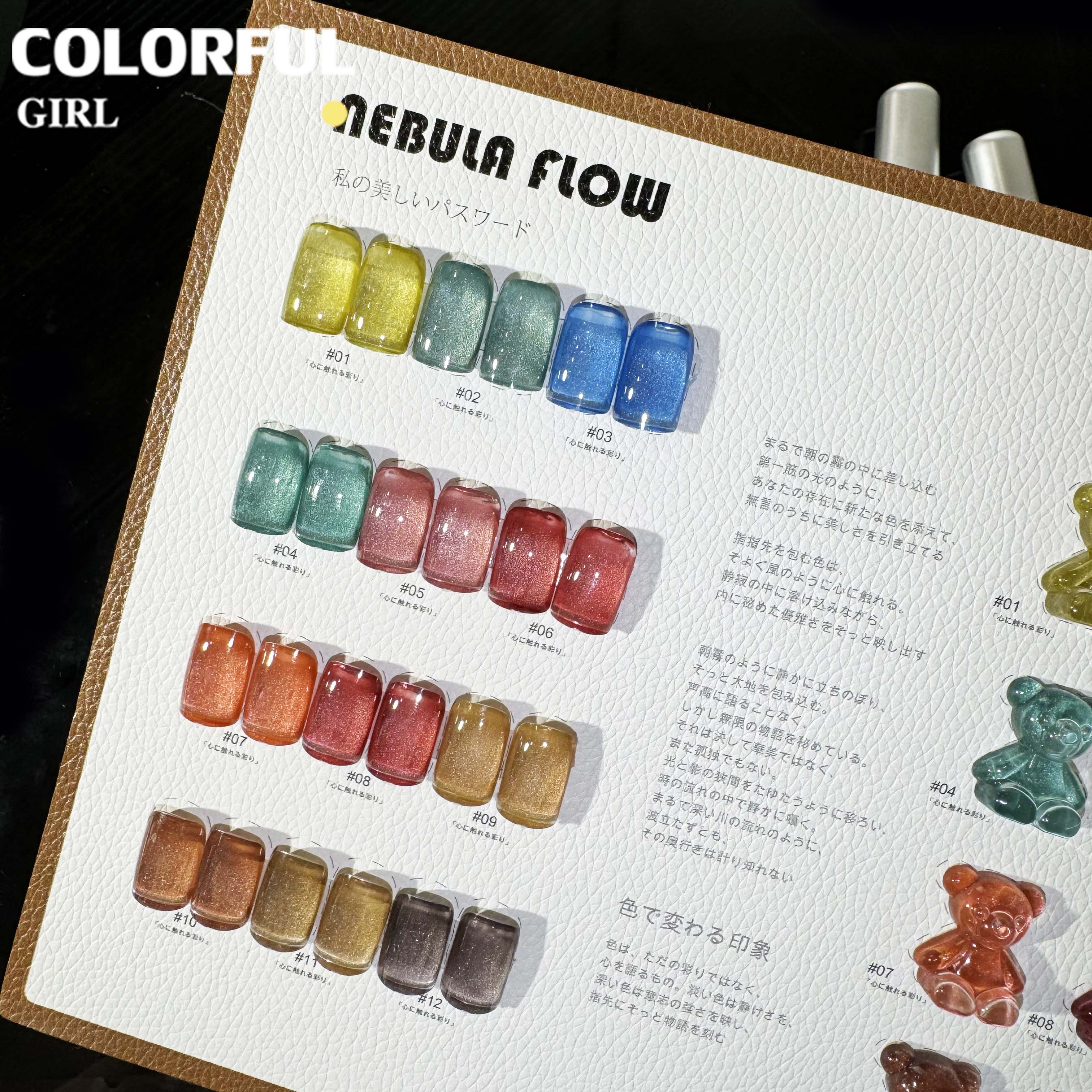 NebulNFlow  แบบแยกขวด เบอร์ 1-12 สีเจลแคทอายเนื้อซาติน