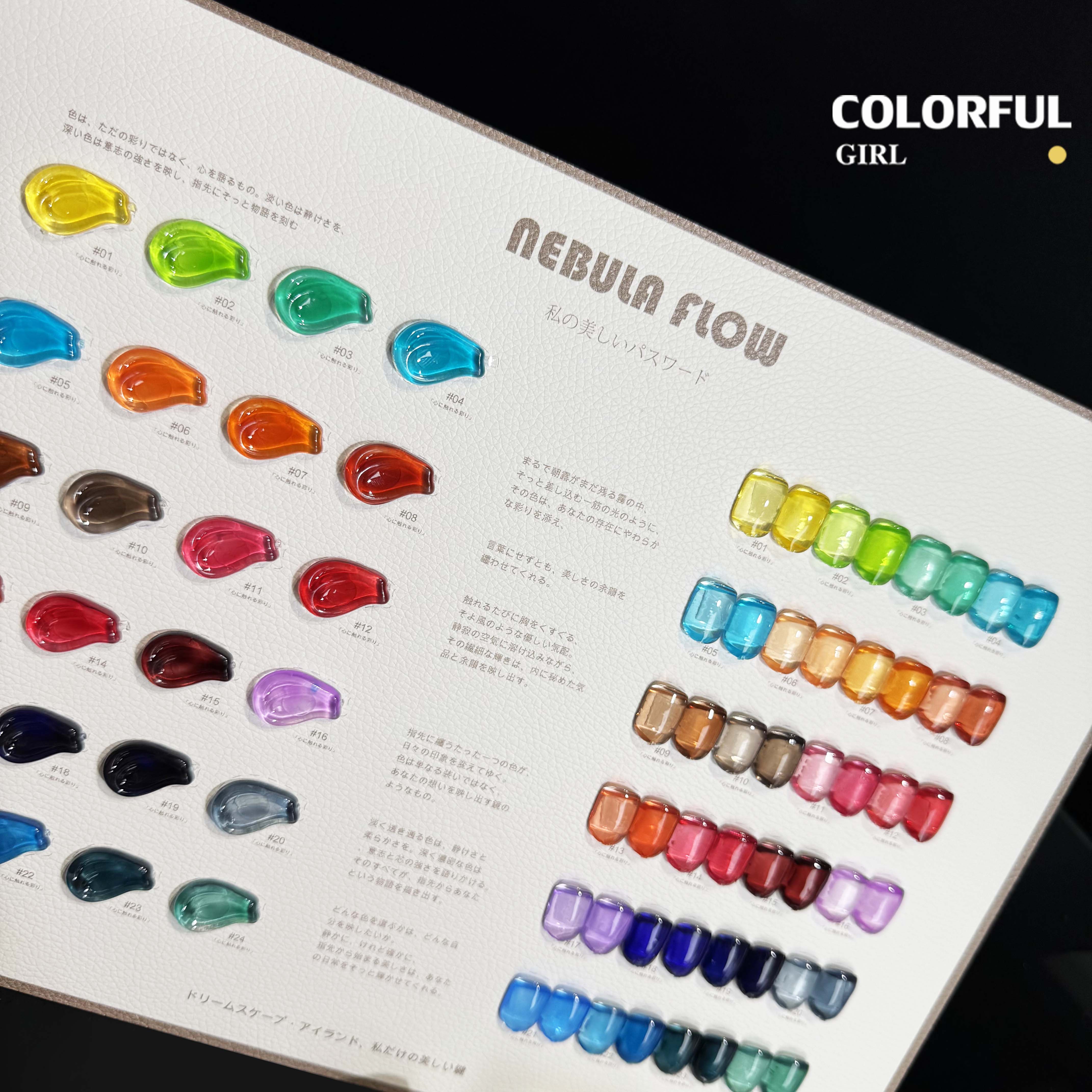 NebulNFlow แบบแยกขวด เบอร์ 1-24 สีเจลไซรัป ｜เนื้อสวยละมุนค่ะ สีลูกกวาด ไม่บางจนเกินไปทาง่าย