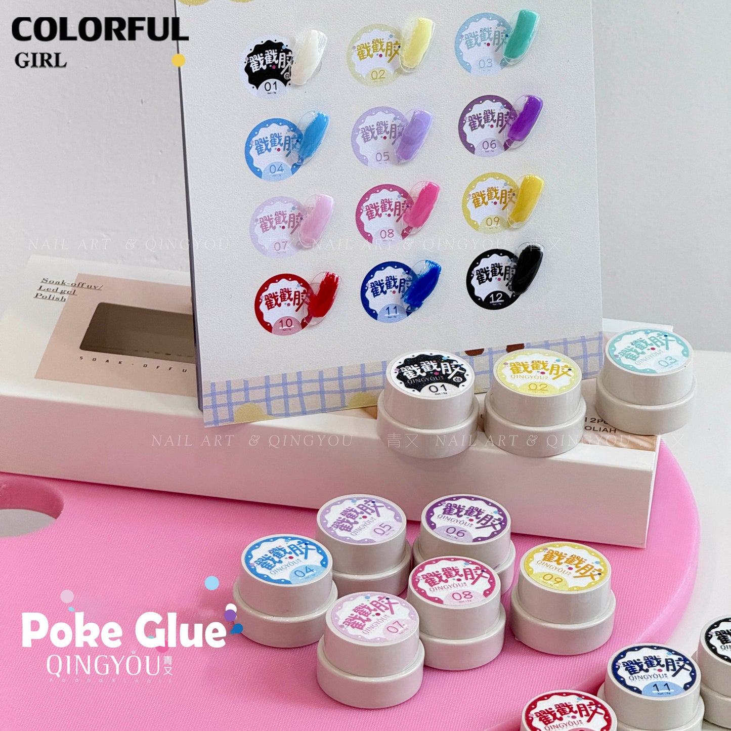QINGYOU Poke Glue เซ็ตกาวเจลทำเล็บ｜เจลสี 12 สีแบบยืดได้ + ไม่หดตัว ไม่หลุดลอก · ลวดลายลูกไม้/คลื่น/ตาข่าย หลากหลายเอฟเฟกต์ · แถมฟรี Poke Glue Base Coat เฉพาะ & คู่มือการใช้งาน