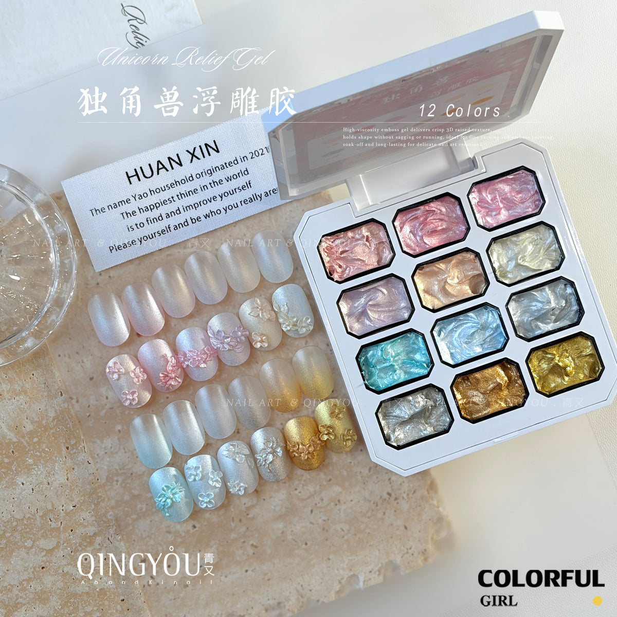 QINGYOU  เจลปั้นนูนยูนิคอร์น 12 สี เจลมุกออโรร่า เนื้อนุ่ม ปั้นง่าย ทำลายนูน 3D เท็กซ์เจอร์ ทรานส์เฟอร์ ไล่สี เติมแม่พิมพ์ ไม่ต้องเช็ดหลังอบ