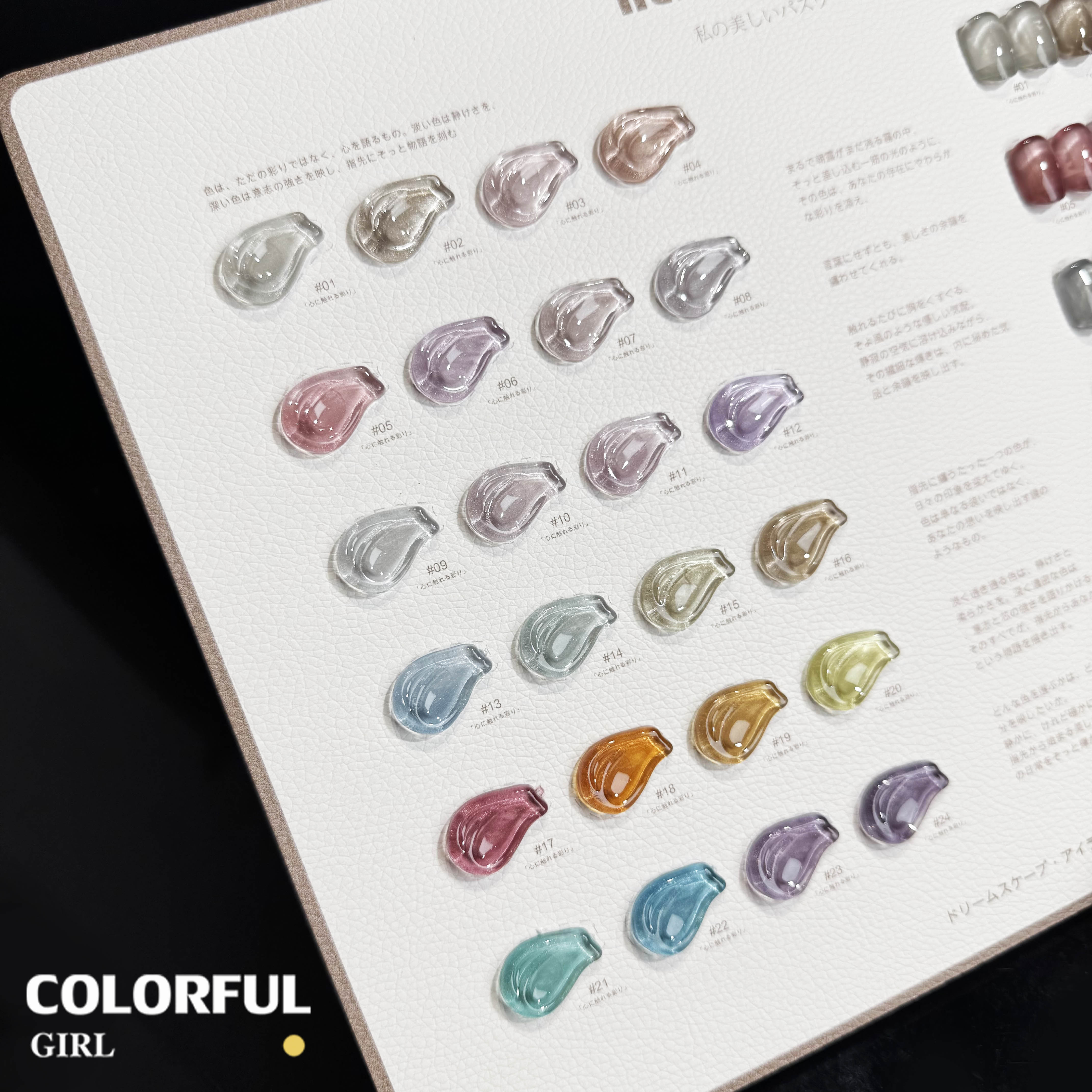 NebulaFlow แบบแยกขวด เบอร์ 1-24  สีเจลแคท อายเนื้อซาติน