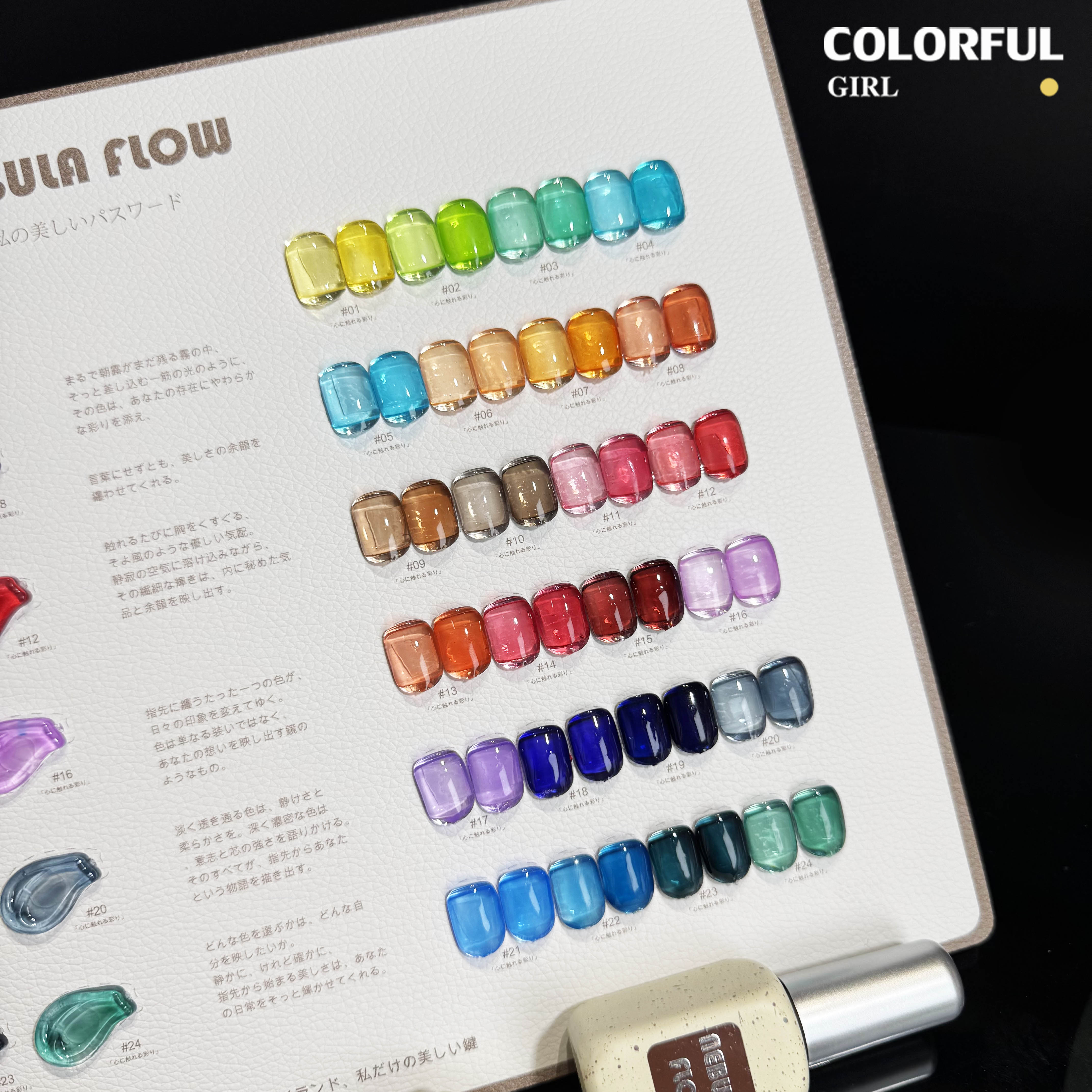 NebulNFlow แบบแยกขวด เบอร์ 1-24 สีเจลไซรัป ｜เนื้อสวยละมุนค่ะ สีลูกกวาด ไม่บางจนเกินไปทาง่าย