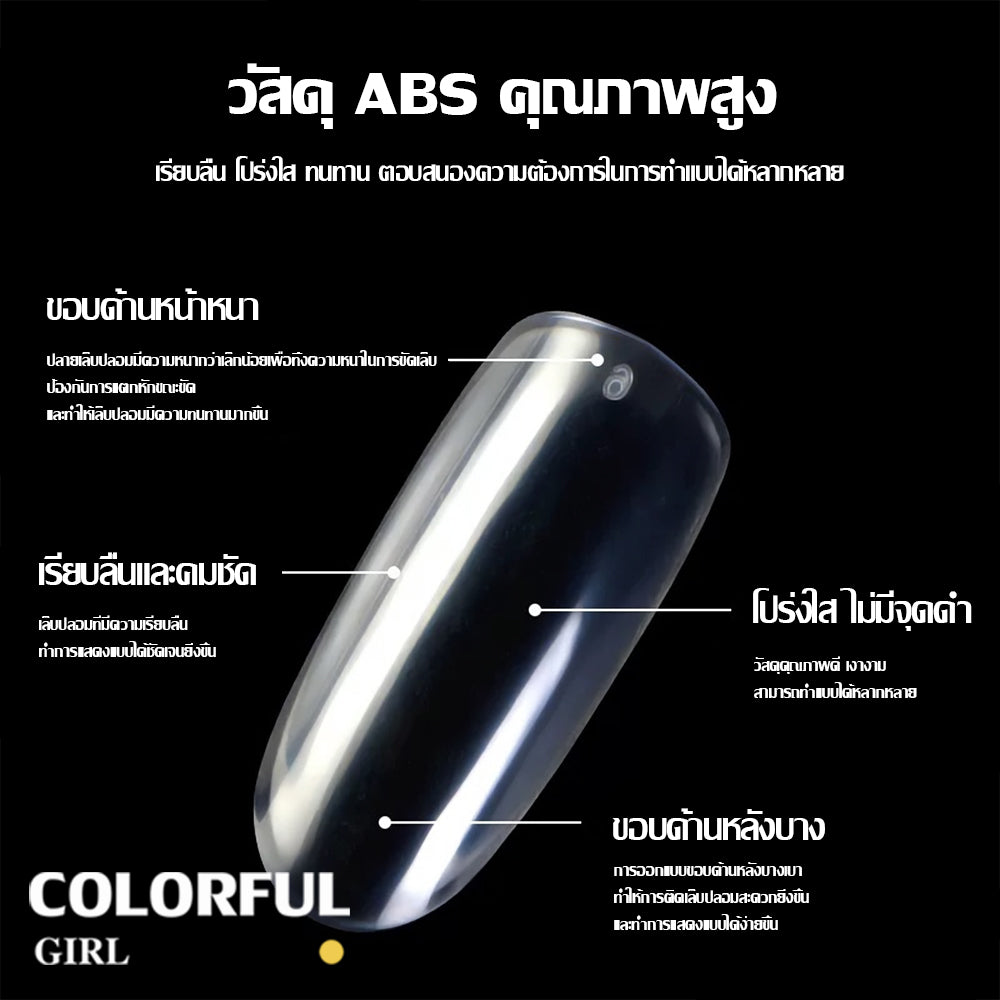 "เล็บปลอม PVC · ครบทุกทรง · 500 ชิ้น/แพ็ค · เบอร์ 0–9 ครบเซต บางเบา แนบสนิท | ขัดแต่งง่าย | เหมาะต่อเล็บต่อ/ฝึกซ้อม/ร้านทำเล็บ"