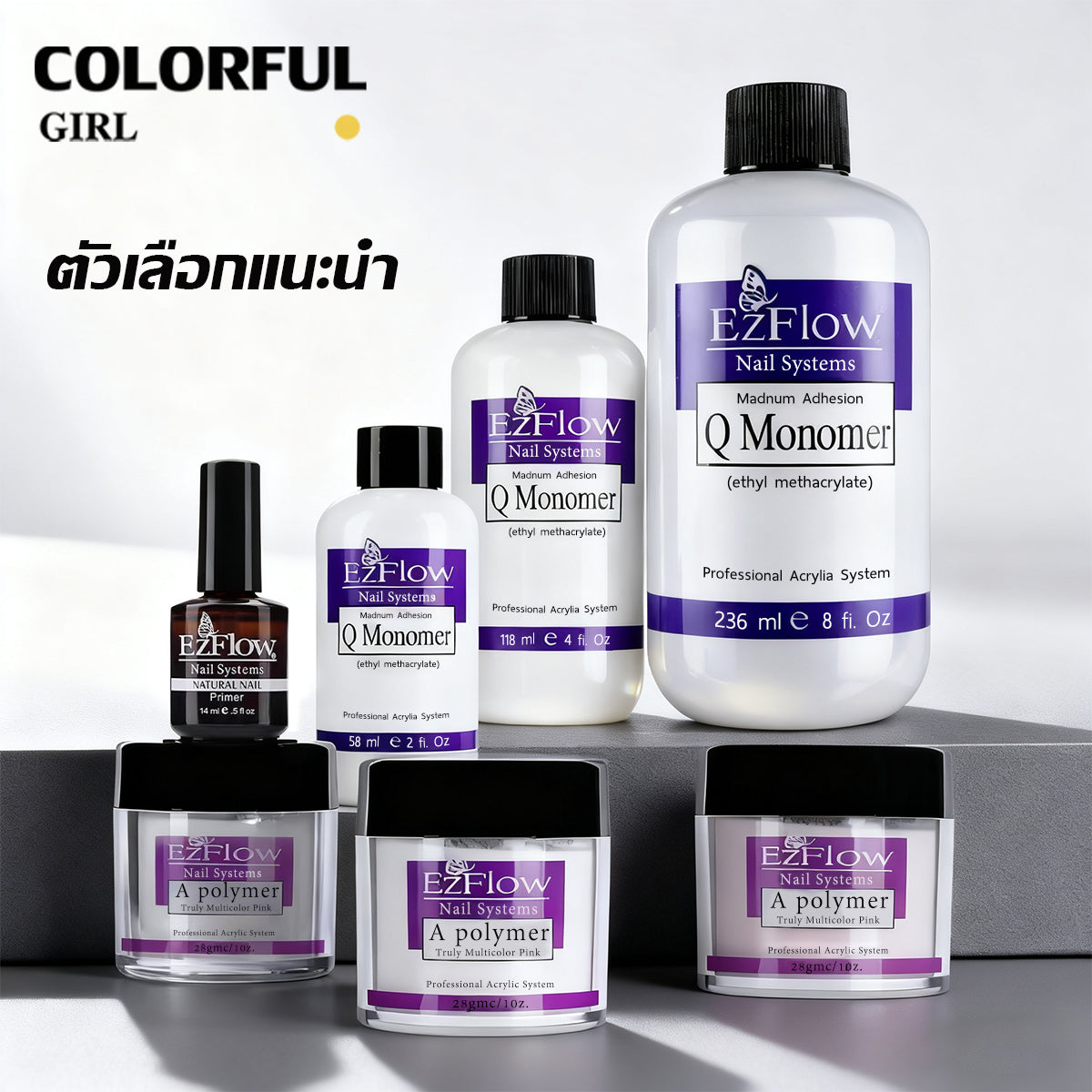 Ezflow ผงอะคริลิค / น้ำยาต่อเล็บอะคริลิค เซ็ตทำเล็บอะคริลิคครบชุด 💅 กระปุกใส 28 กรัม มี 3 สี | น้ำยาโมโนเมอร์  เซ็ตตัวปานกลาง กลิ่นอ่อน ใช้งานง่าย