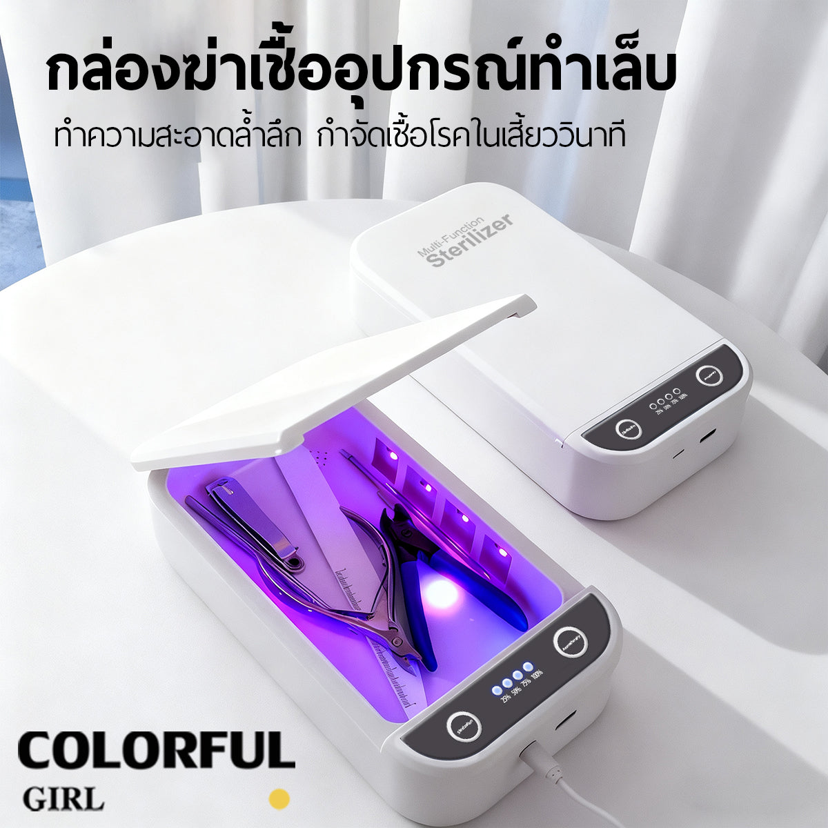 กล่องฆ่าเชื้อ UVC-LED พลังสูง｜กำลังไฟ 815mW｜ฆ่าเชื้อได้ถึง 99% ภายใน 5 นาที｜ใช้ได้กับโทรศัพท์ กุญแจ เครื่องประดับ หน้ากาก และอุปกรณ์เสริมความงาม