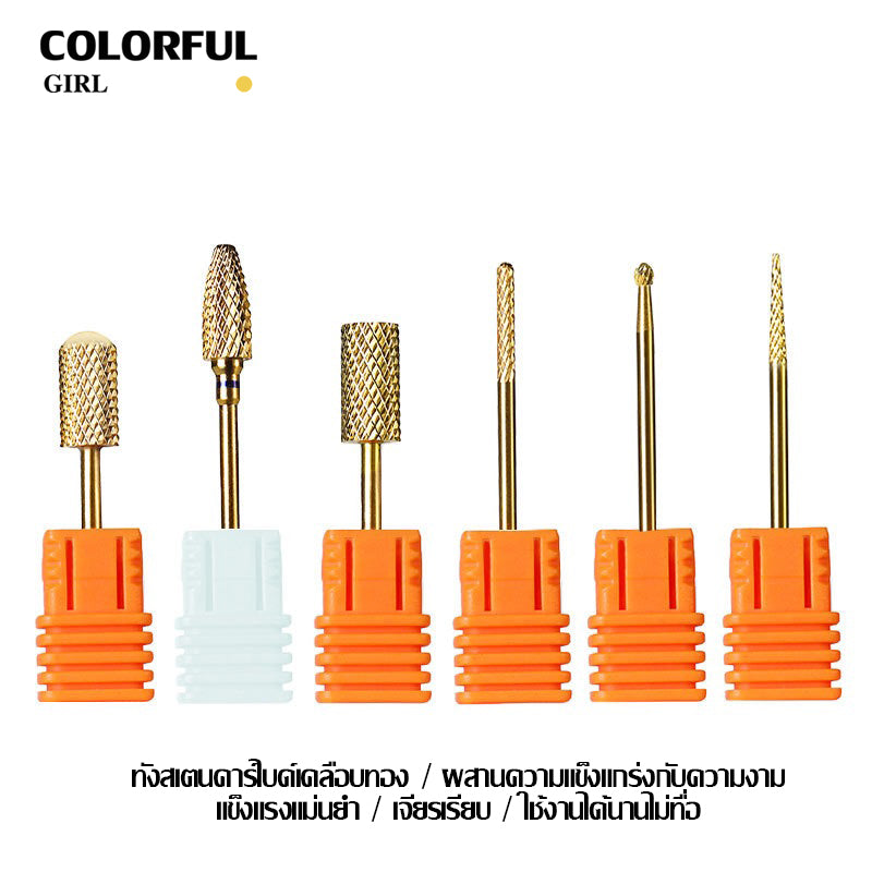 หัวเจียรเล็บ หัวเจียรแต่งเล็บ สีทอง ✦ วัสดุทังสเตนคาร์ไบด์ ✦ เลือกได้ทั้งแบบชิ้นเดียวหรือเซต 6 ชิ้น ✦