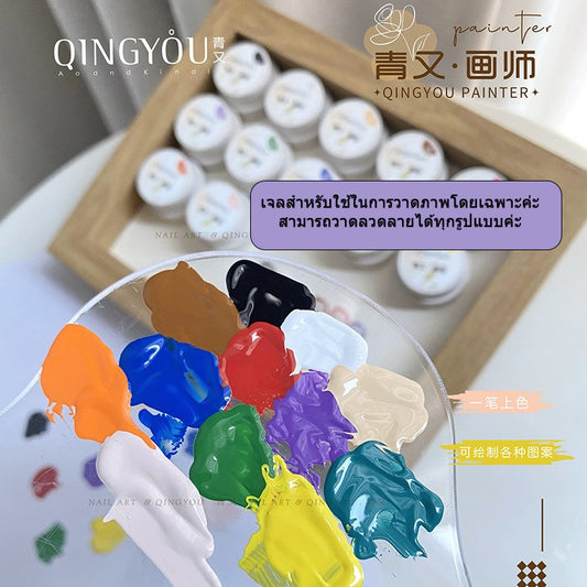 พร้อมส่งในไทย😘 สีเจลเพนท์เล็บ เพนท์ง่าย ติดทนนาน เซท 12 สี คุณภาพดีมาก qingyou 12colors เจลสำหรับใช้ในการวาดภาพโดยเฉพาะค่ะ