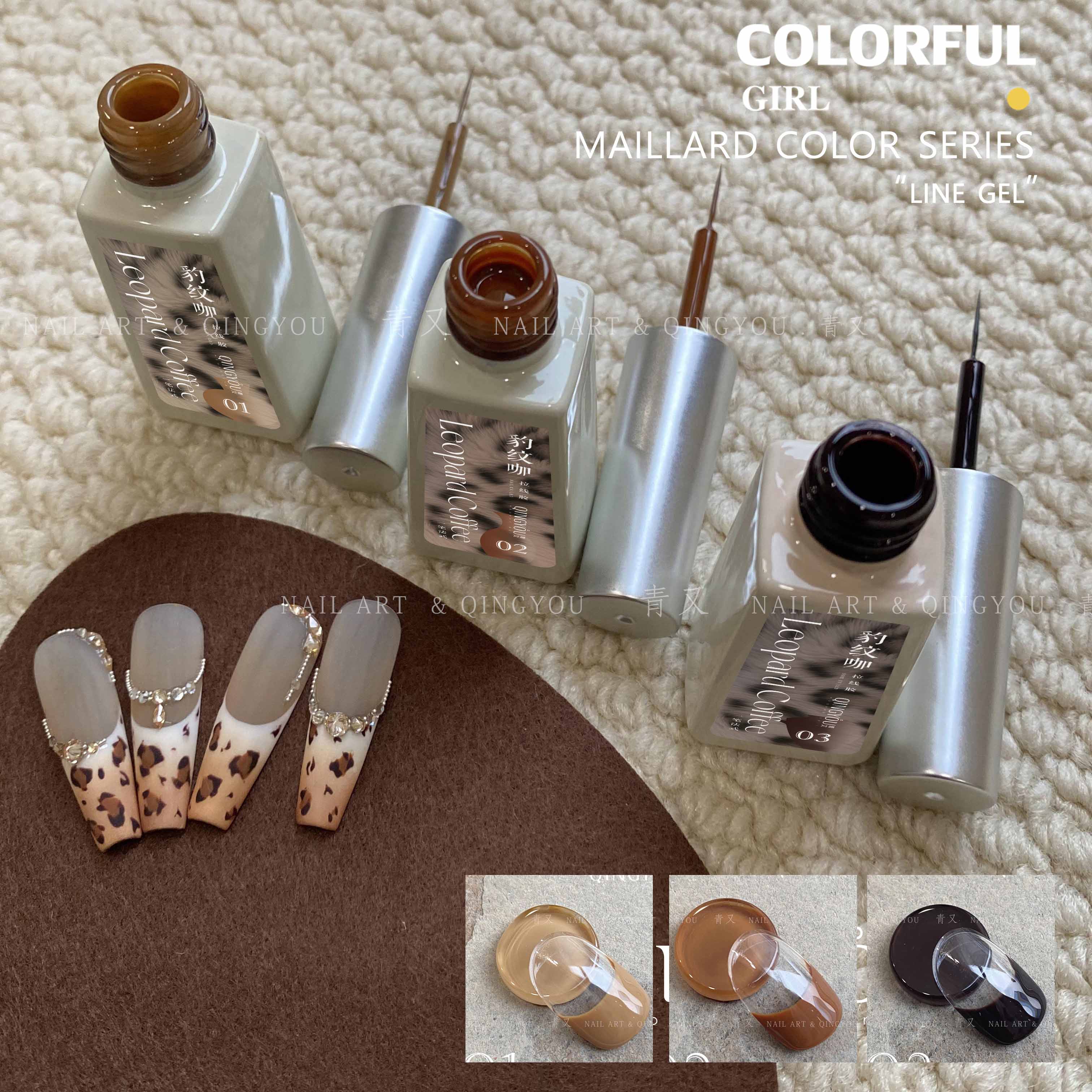 QINGYOU  Maillard color series, line gel  เจลลายเส้นสีน้ำตาล  ชุด 3 สี