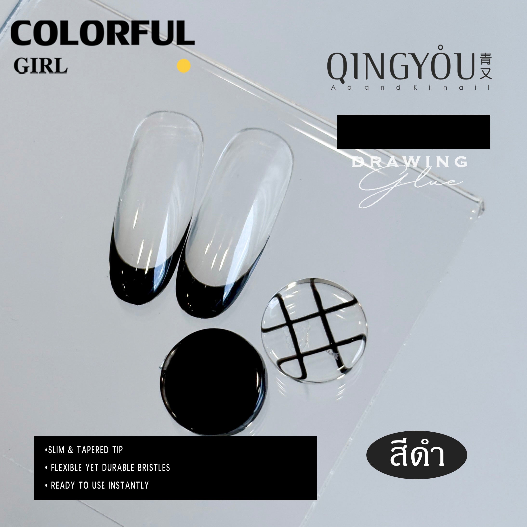 QINGYOU เจลวาดลาย 3 สี สีดำ/ขาว /ขาวน้ำนม | เพ้นท์ลายเส้น  | แปรงเจลหัวแหลม ลายเส้นคมชัด ใช้ง่ายทุกลาย