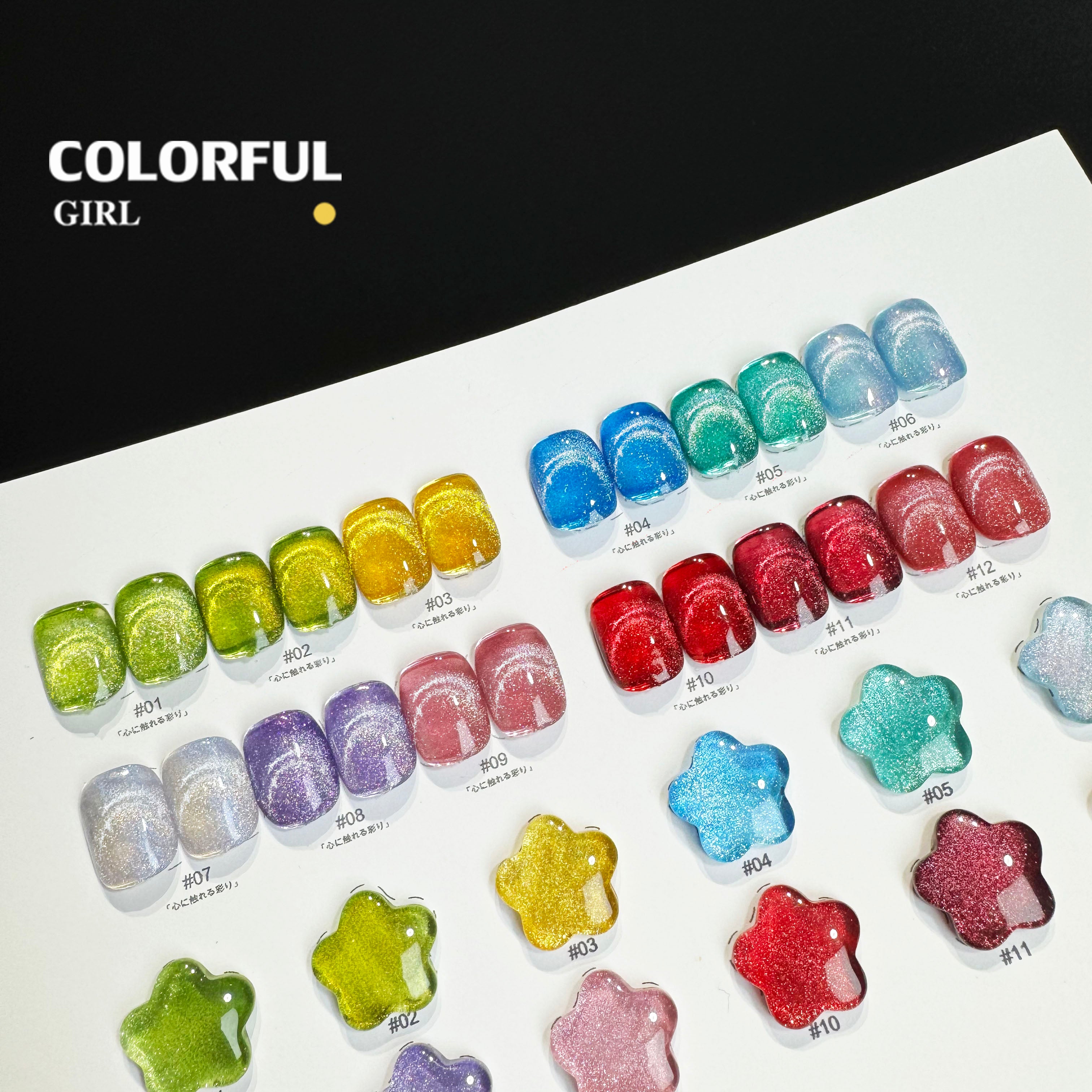 NebulNFlow สีลูกแก้ว  แบบแยกขวด เบอร์ 1-12  | cat eye สีแน่น วิบวับ