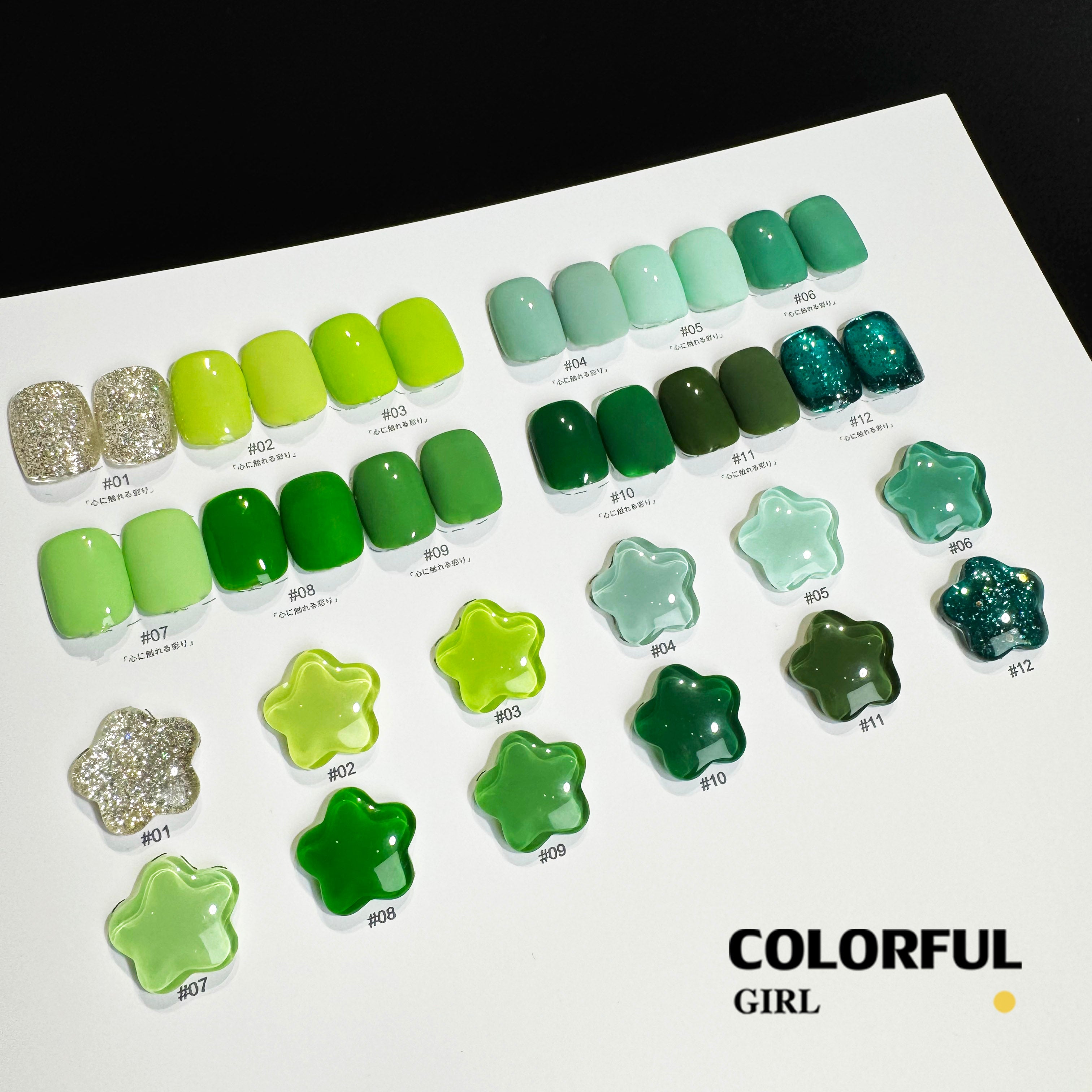 NebulaFlow 12สี แบบแยกขวด ｜สีเจลสีพื้น/สีเจลกลิซเตอร์ (ชาร์ทโทนเขียว)