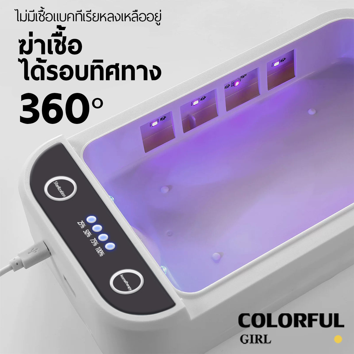 กล่องฆ่าเชื้อ UVC-LED พลังสูง｜กำลังไฟ 815mW｜ฆ่าเชื้อได้ถึง 99% ภายใน 5 นาที｜ใช้ได้กับโทรศัพท์ กุญแจ เครื่องประดับ หน้ากาก และอุปกรณ์เสริมความงาม