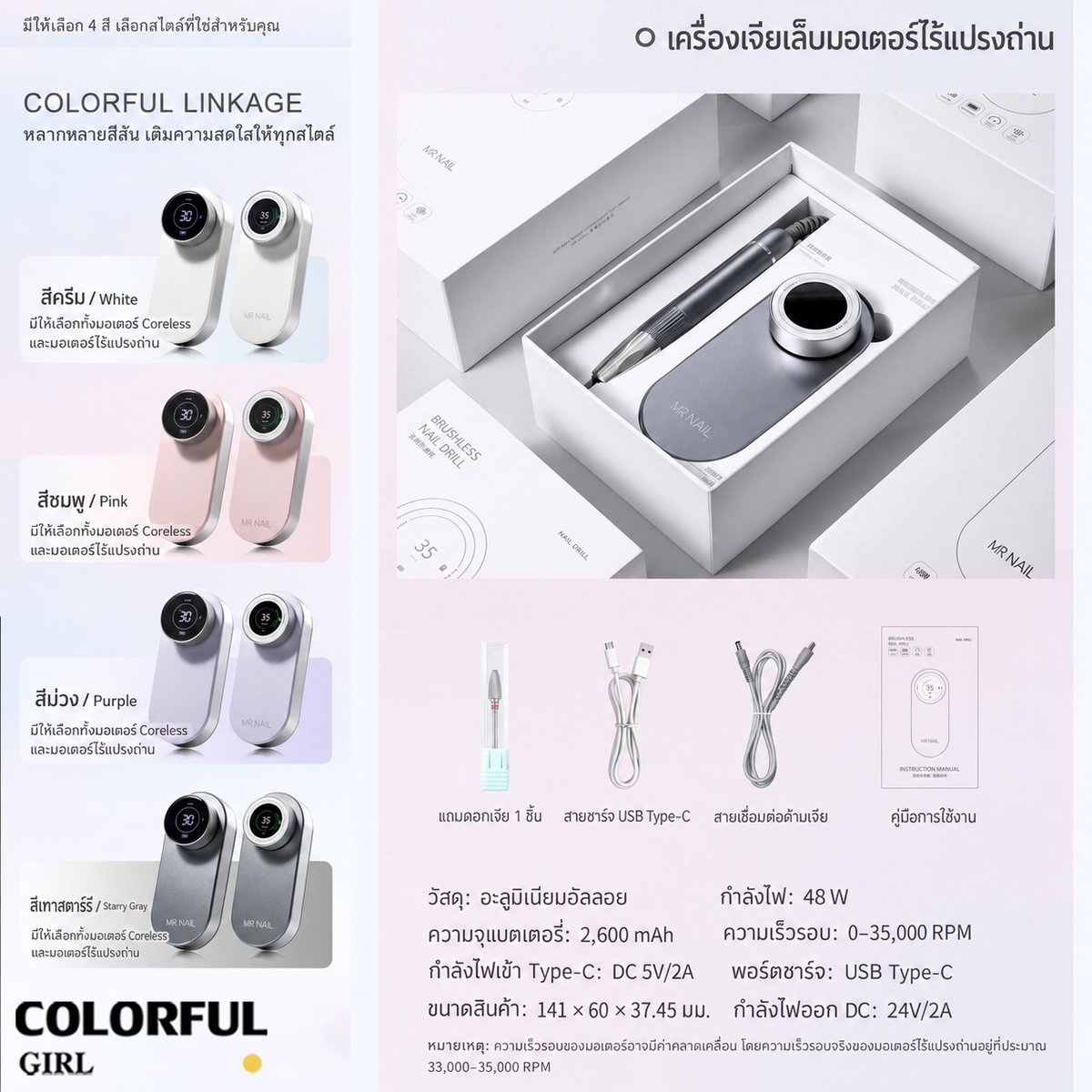 【พร้อมส่ง】MR.NAIL Gen 2 เซตเครื่องเจียเล็บไร้สาย 30,000/35,000 RPM มอเตอร์ Coreless/ไร้แปรงถ่าน พร้อมแท่นชาร์จอเนกประสงค์และกล่องฆ่าเชื้อดอกเจีย มี 5 สี