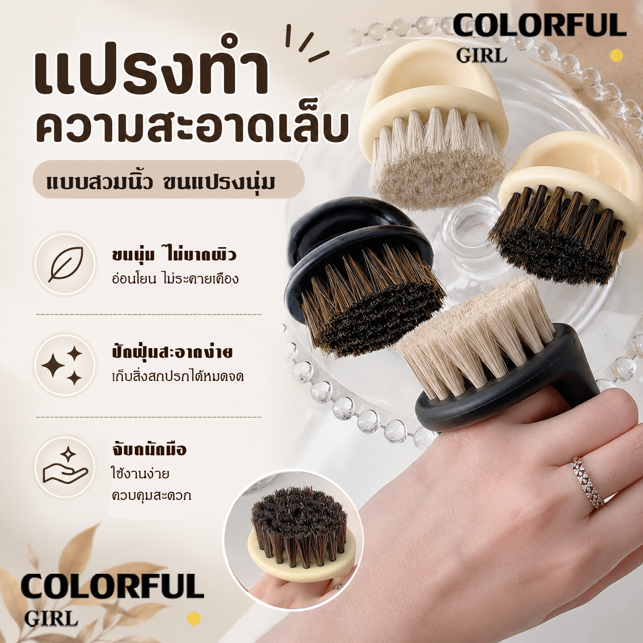 แปรงปัดฝุ่นเล็บ แบบสอดนิ้วมือได้ ขนไฟเบอร์คุณภาพดี จัดส่งทันที ♡ แปรงทำความสะอาดเล็บ ปัดฝุ่นเล็บ ขนแปรงนุ่ม