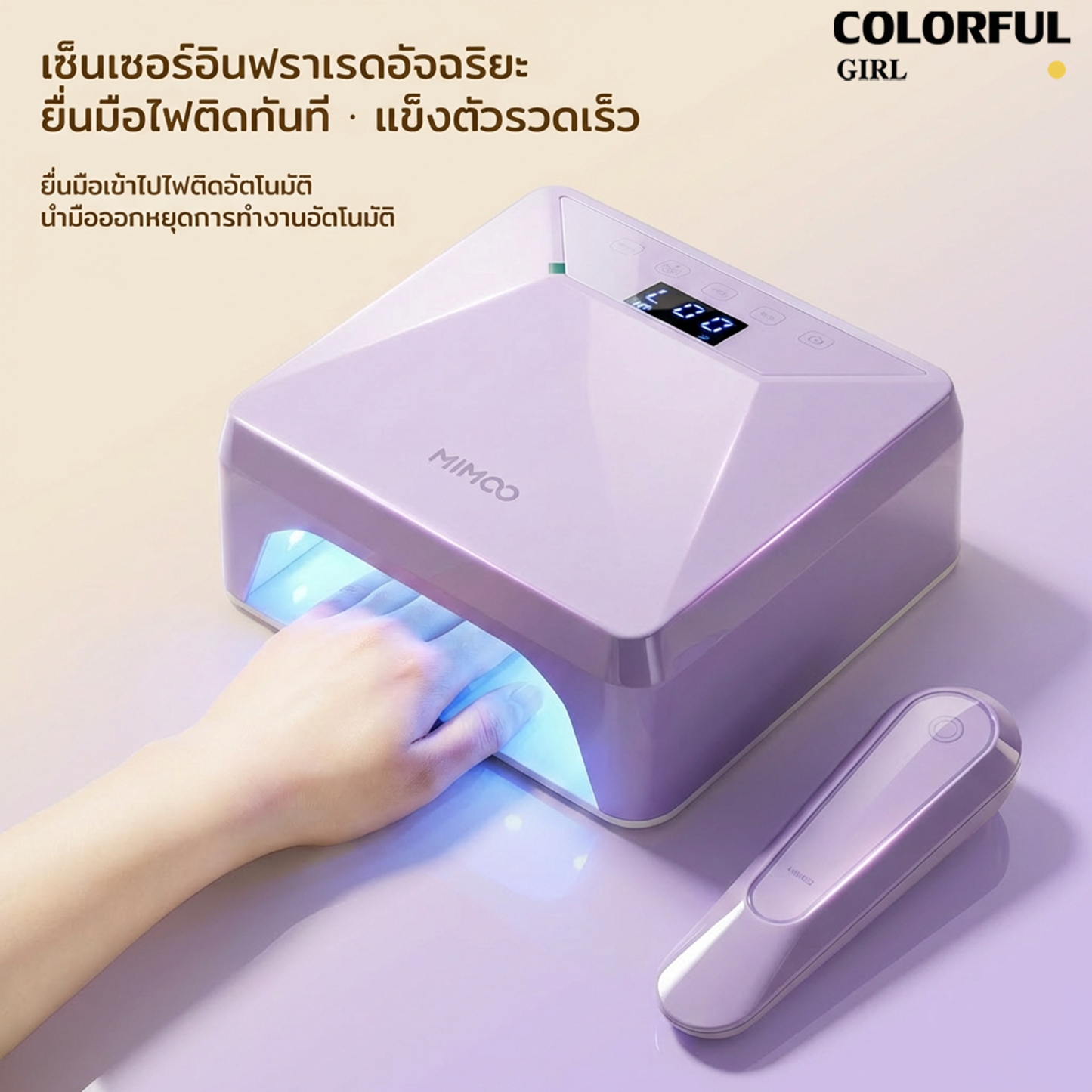 💖MIMOO โคมไฟอบเล็บเจล MI602/MI602S  78W รุ่นชาร์จไฟ UV/LED 39 ดวง แห้งเร็วพิเศษ กระจายแสง 360° ไม่มีจุดอับ เซ็นเซอร์อัตโนมัติ หน้าจอดิจิทัล  โหมดไม่เจ็บ ถอดฐานได้ ใช้ได้ทั้งมือและเท้า