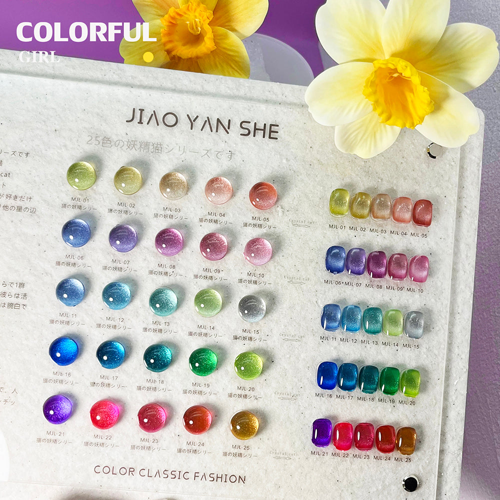 【พร้อมส่ง】 JYS 25 สี (JIAO YAN SHE) สีเจลแคทอาย/ สีลูกแก้ว