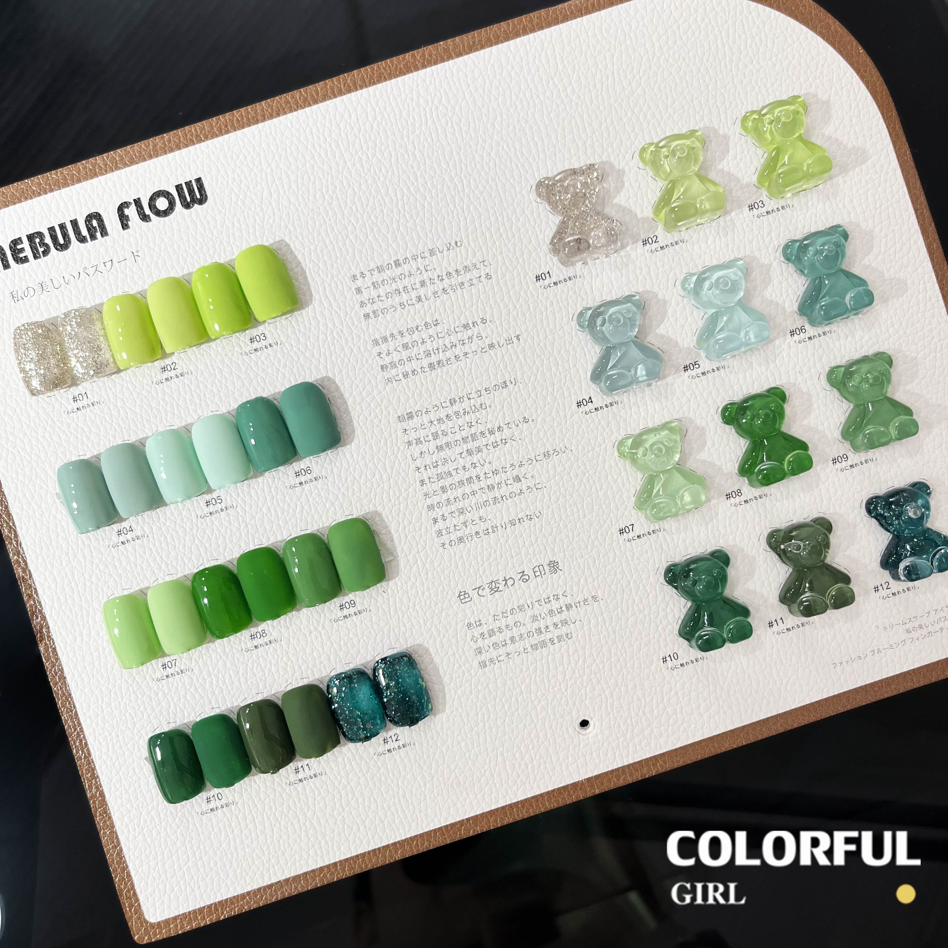 NebulaFlow 12สี แบบแยกขวด ｜สีเจลสีพื้น/สีเจลกลิซเตอร์ (ชาร์ทโทนเขียว)