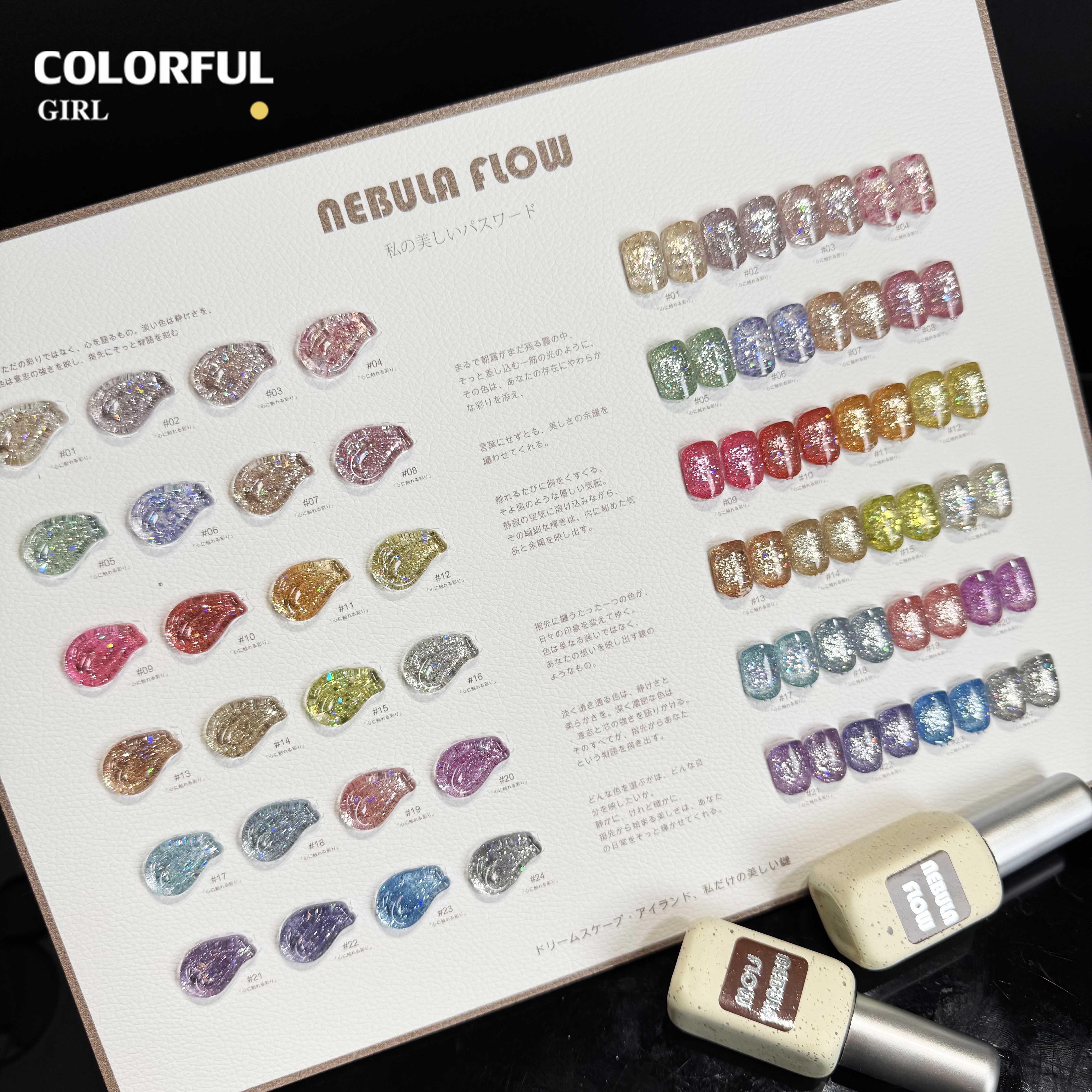 NebulaFlow 24สี แบบแยกขวด เบอร์ 1-24  สีกากเพชร+เลเซอร์แฟลช ｜สีเจล