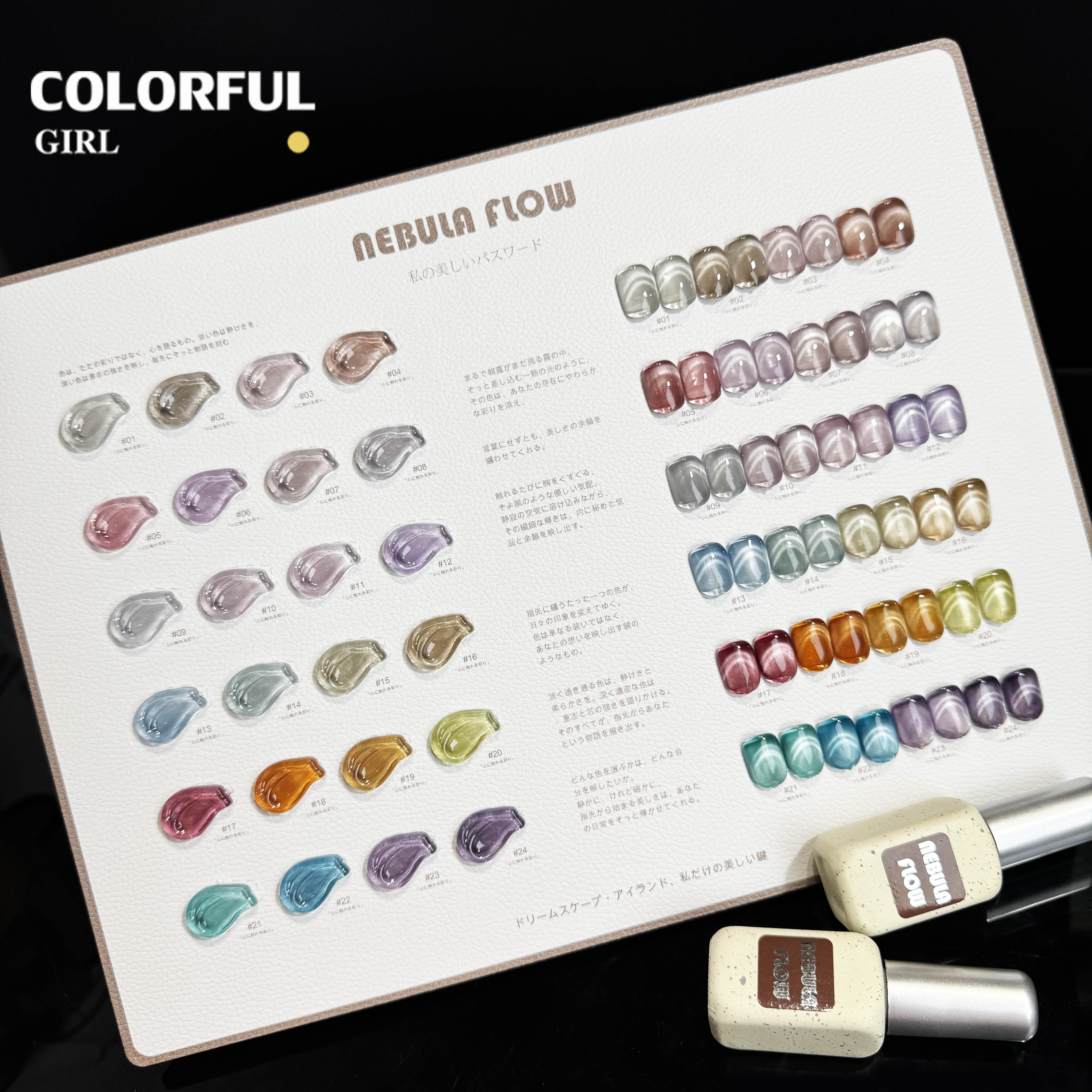 NebulaFlow แบบแยกขวด เบอร์ 1-24  สีเจลแคท อายเนื้อซาติน