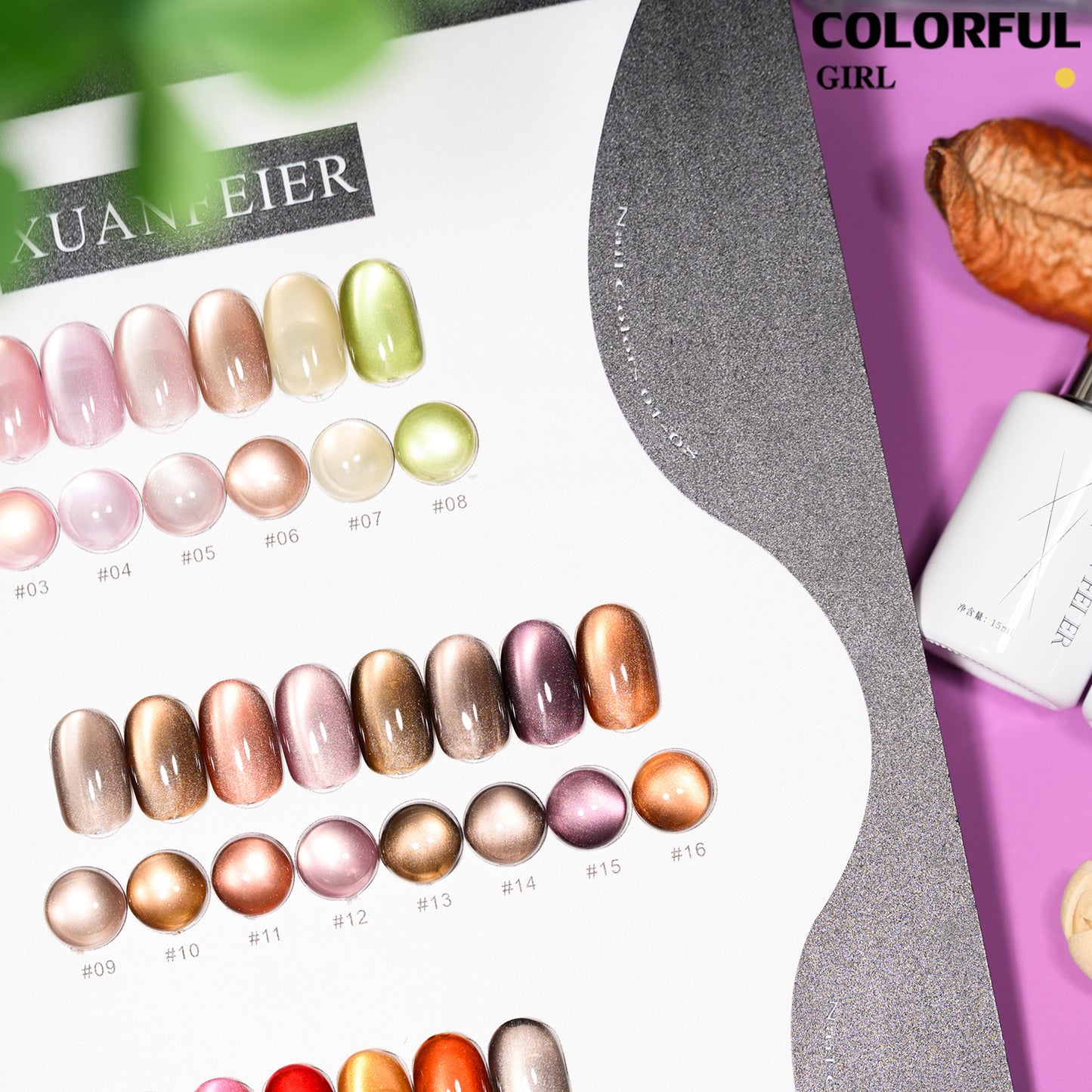 XUANFEIER แคทอายเนื้อซาติน 24 สี  ซีรีส์ Sirius | ฟรีชาร์ทสี